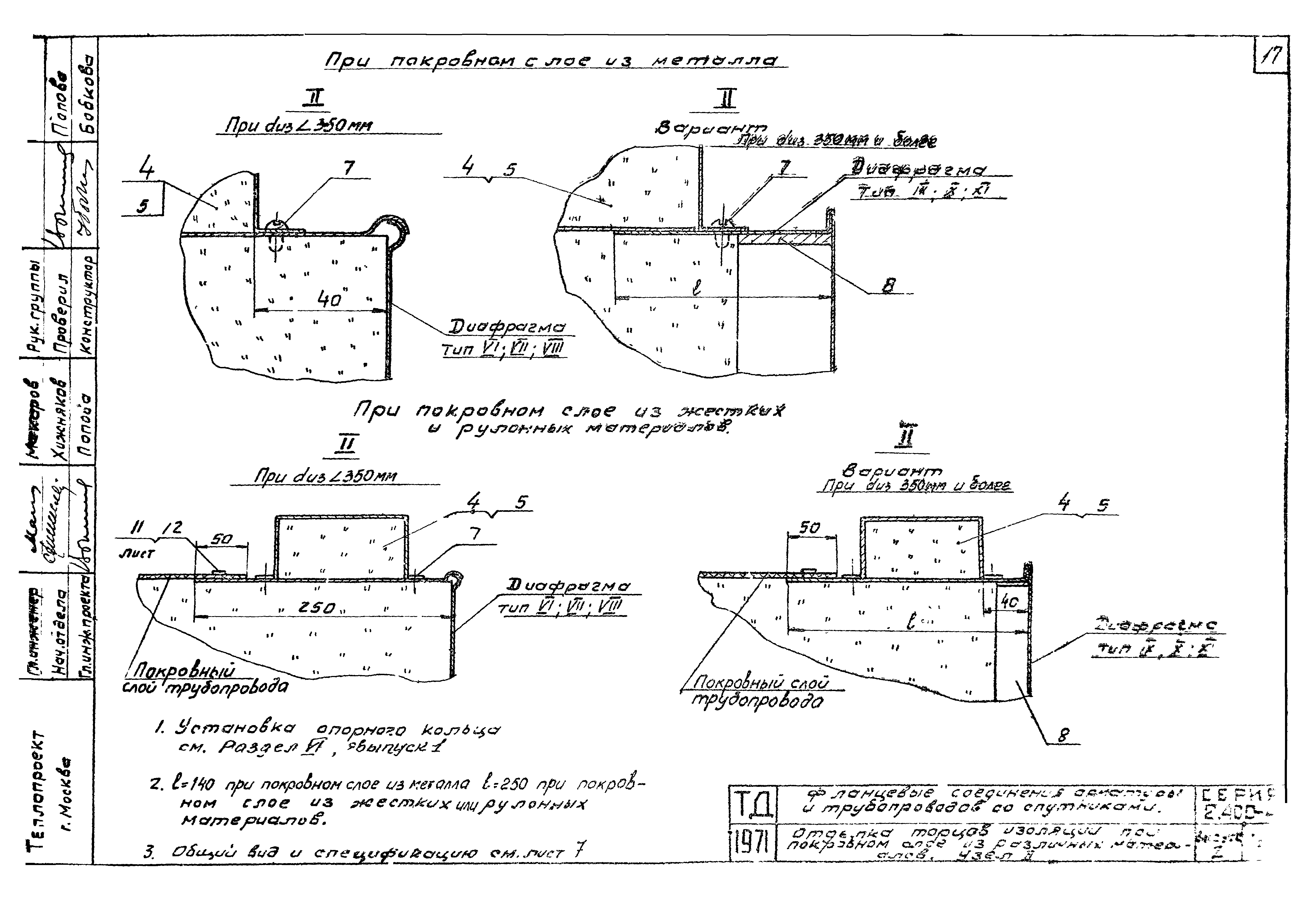 Серия 2.400-4