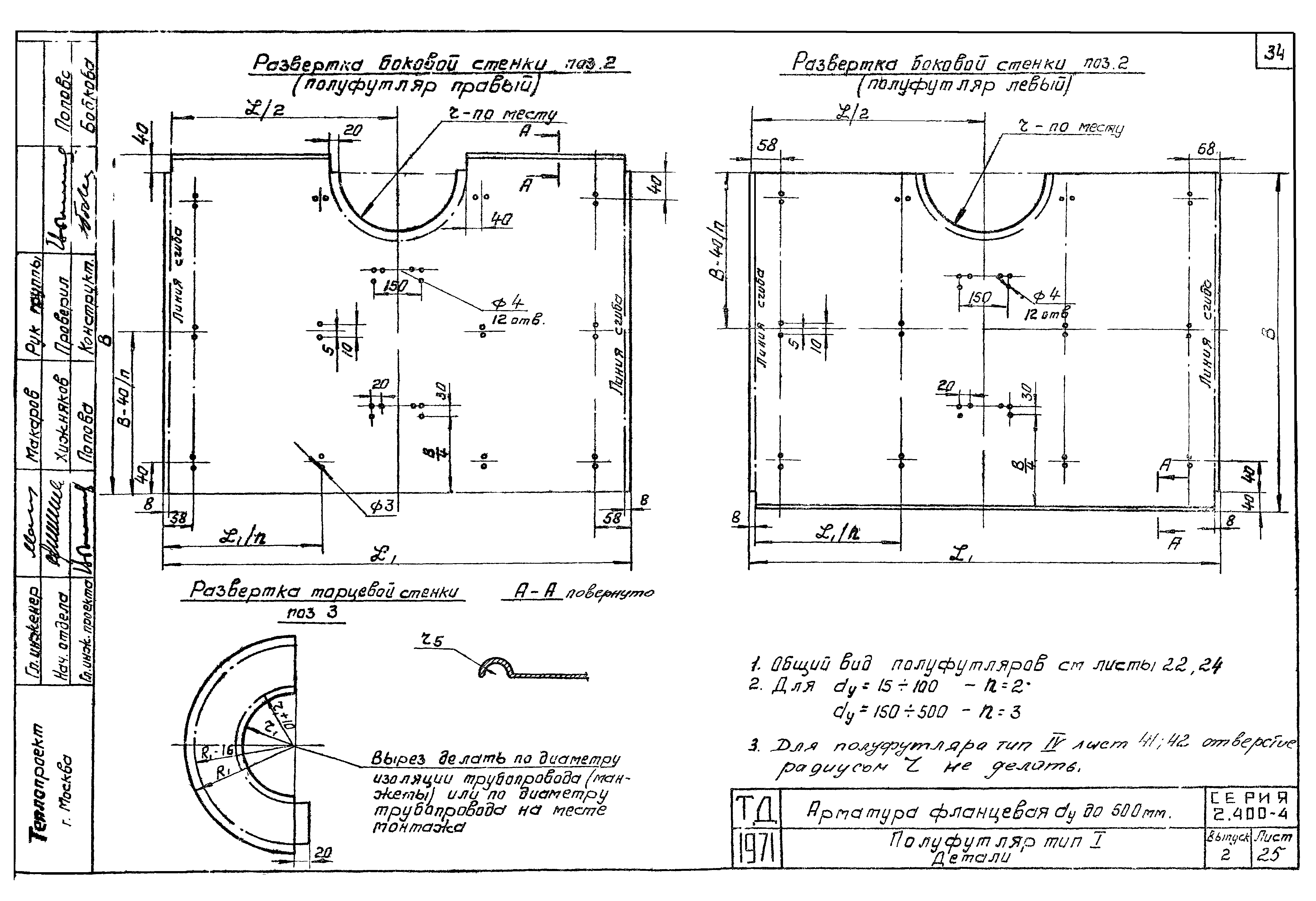 Серия 2.400-4