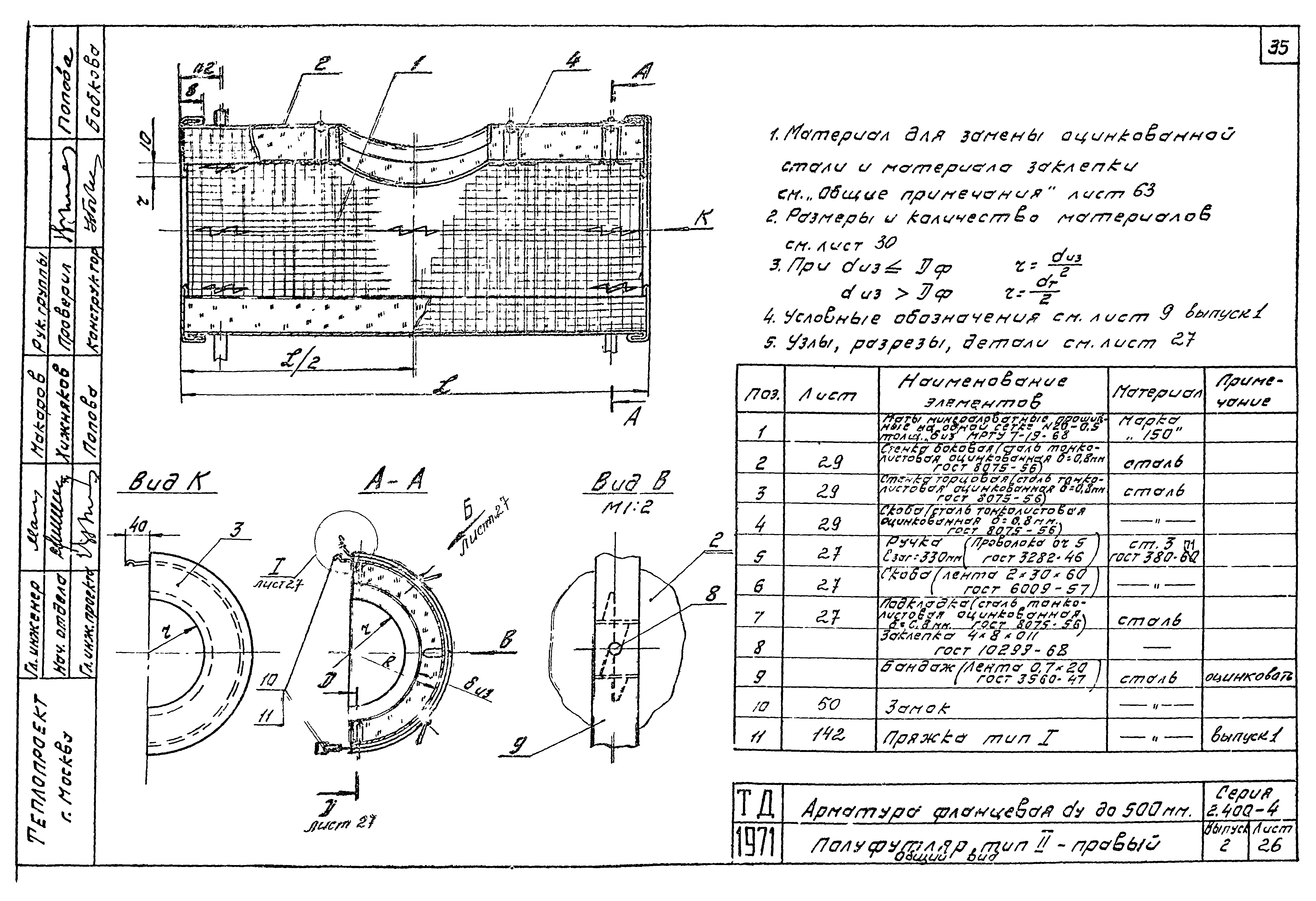 Серия 2.400-4