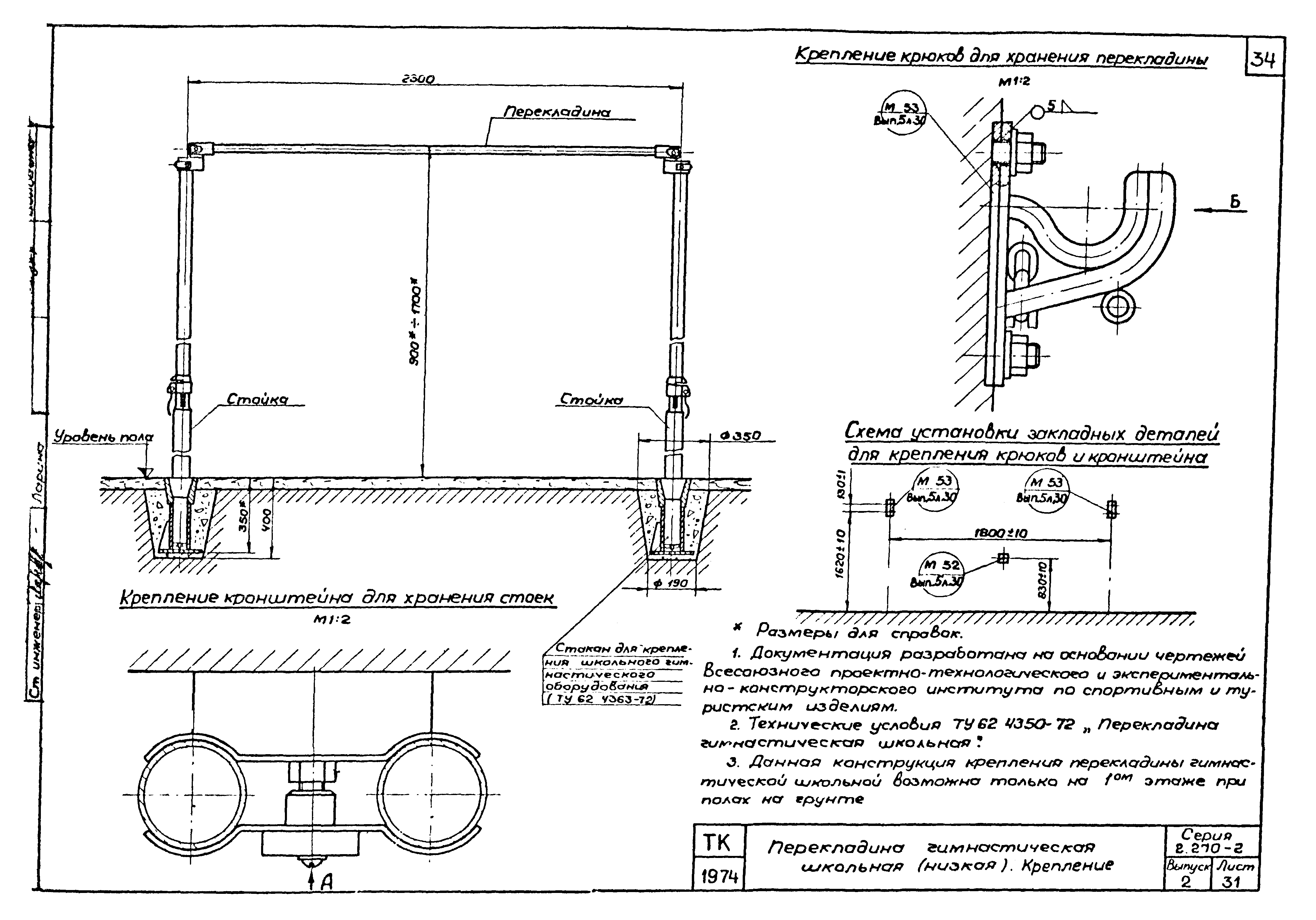 Серия 2.270-2