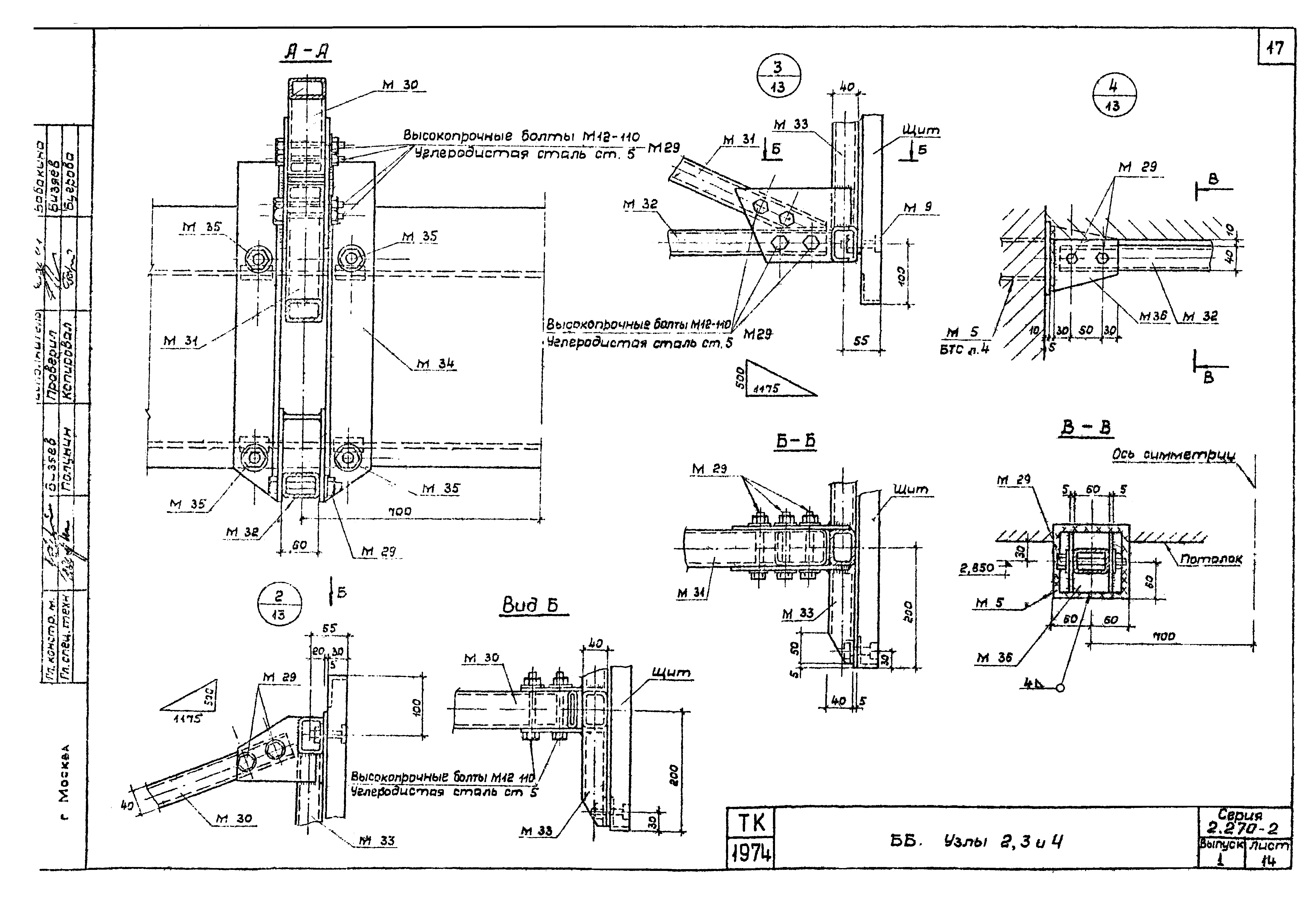 Серия 2.270-2