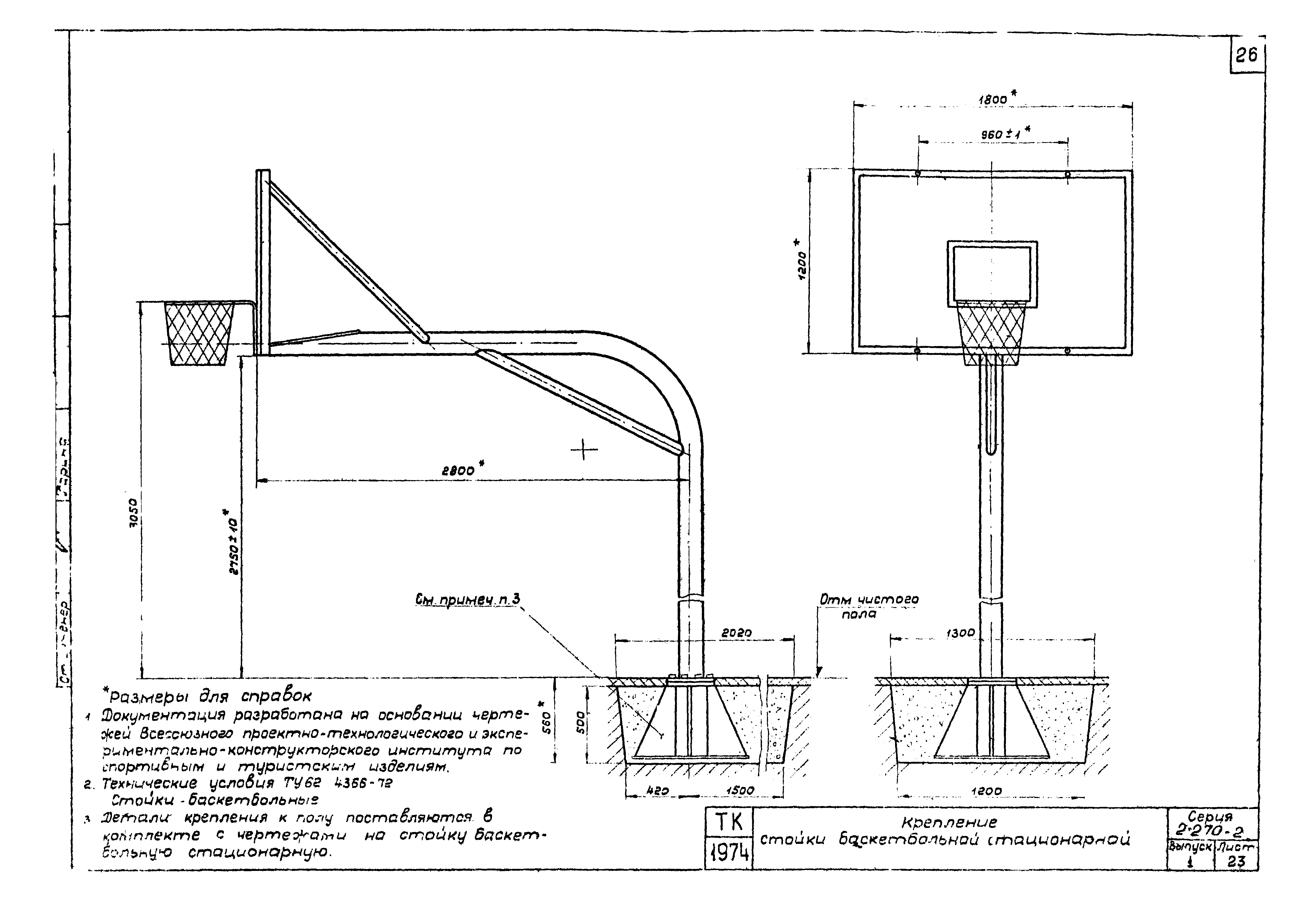 Серия 2.270-2