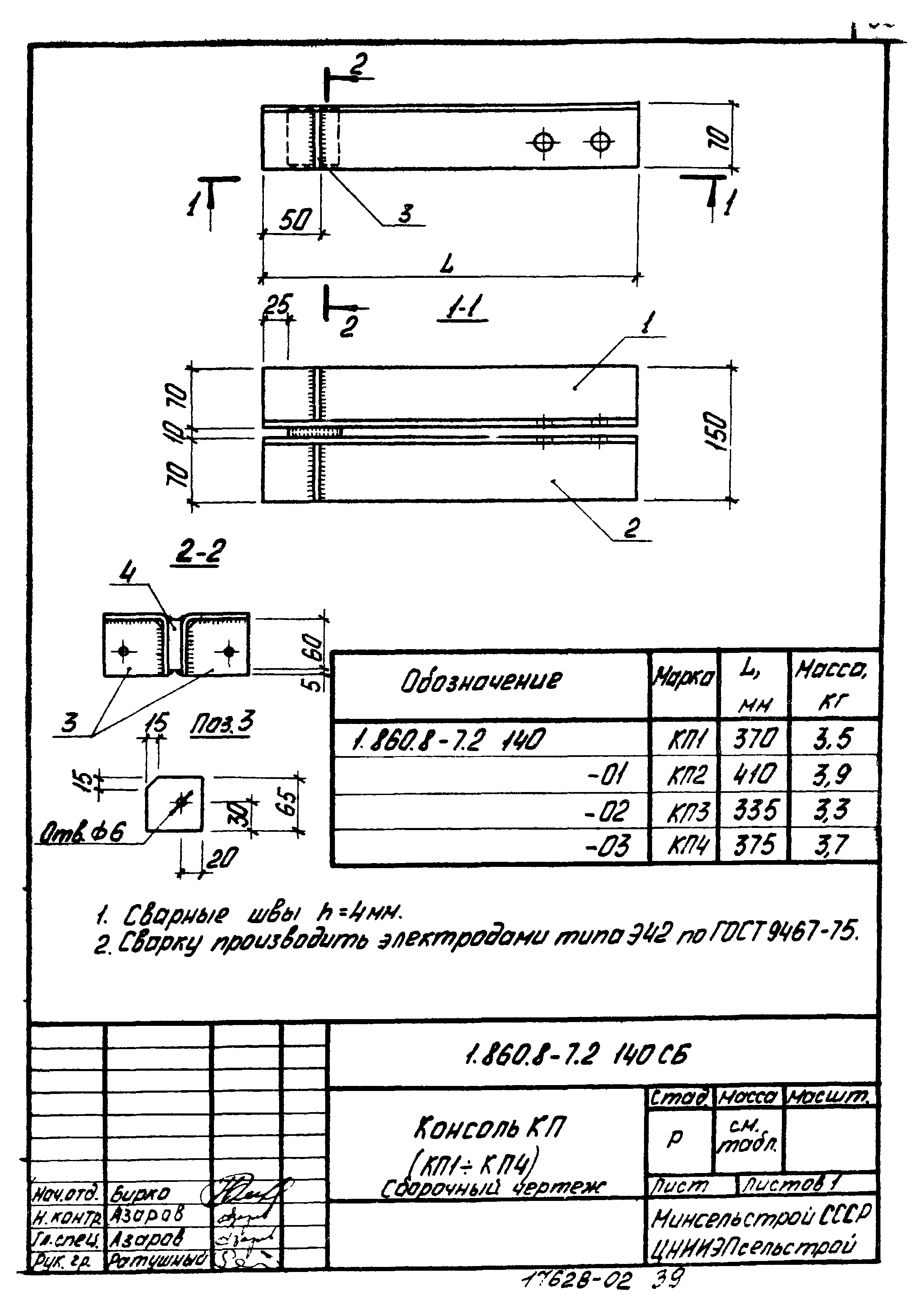 Серия 1.860.8-7