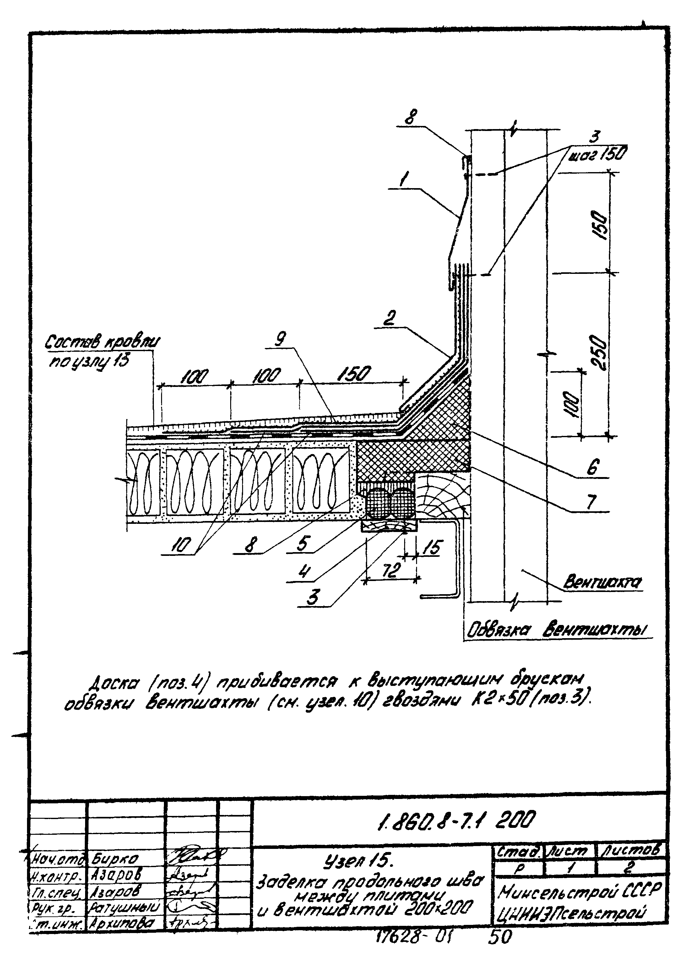 Серия 1.860.8-7