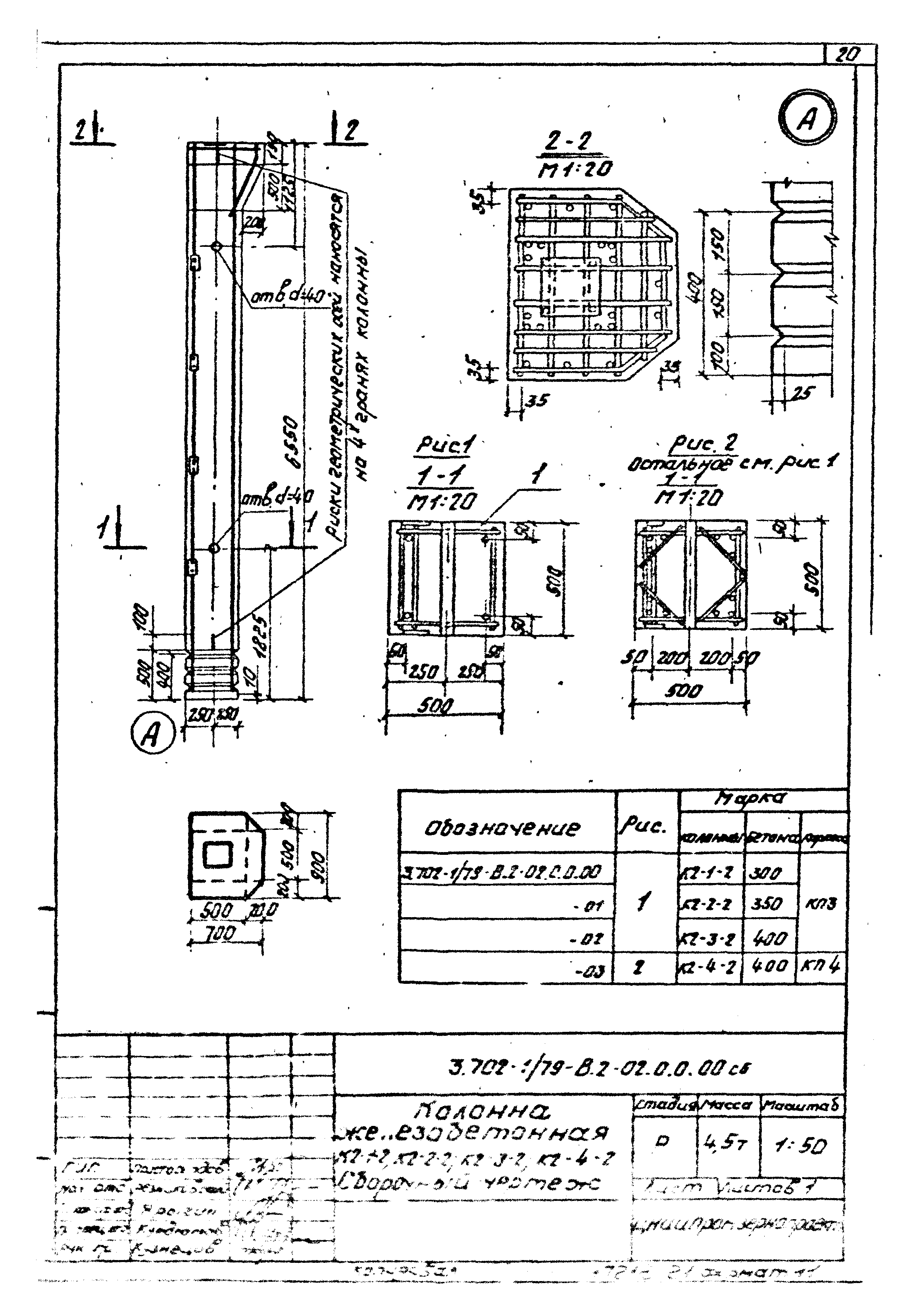 Серия 3.702-1/79