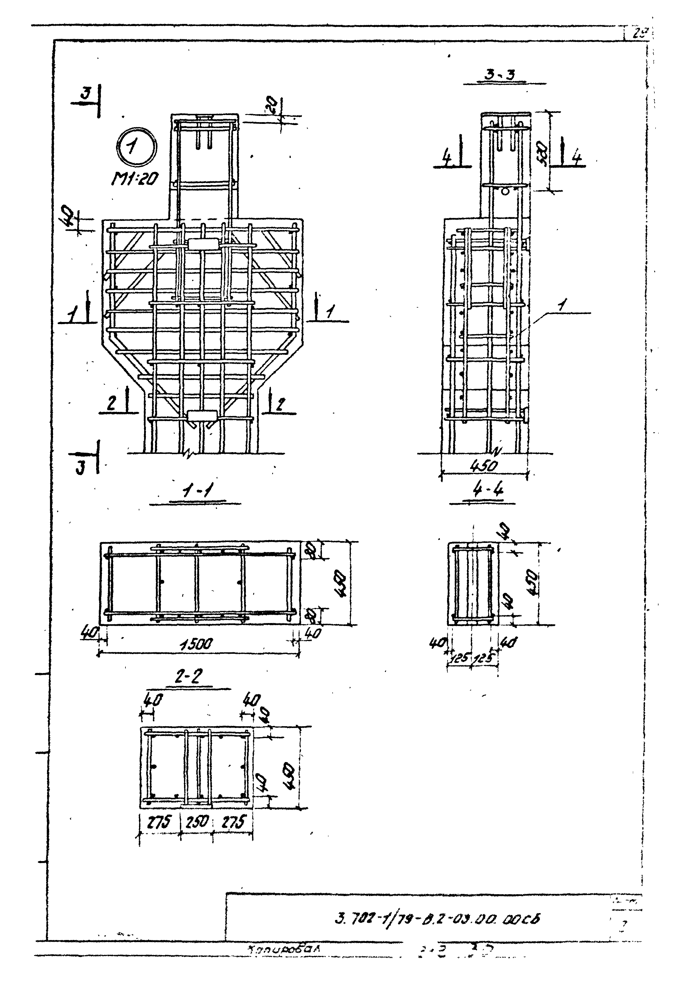 Серия 3.702-1/79