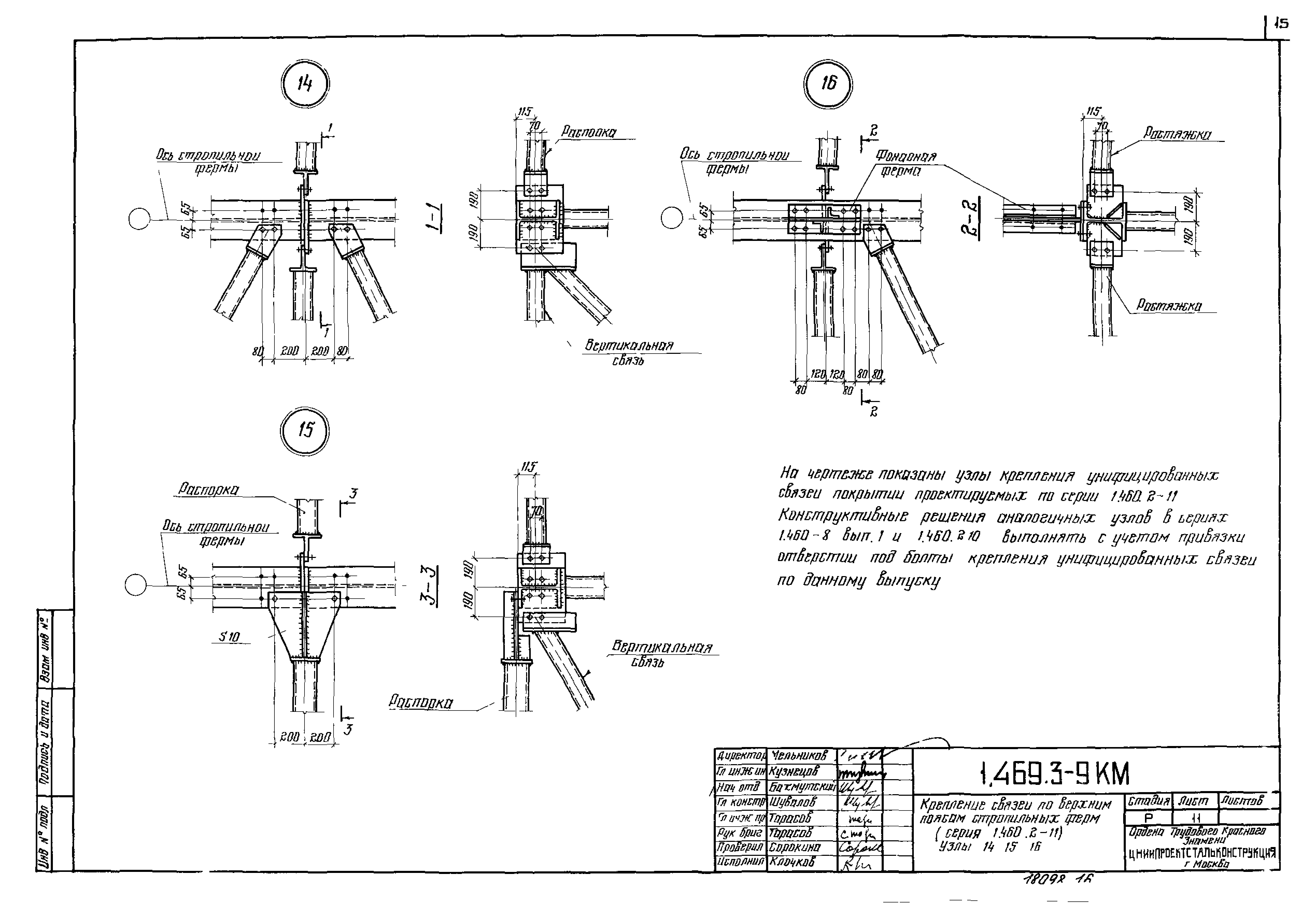 Серия 1.469.3-9