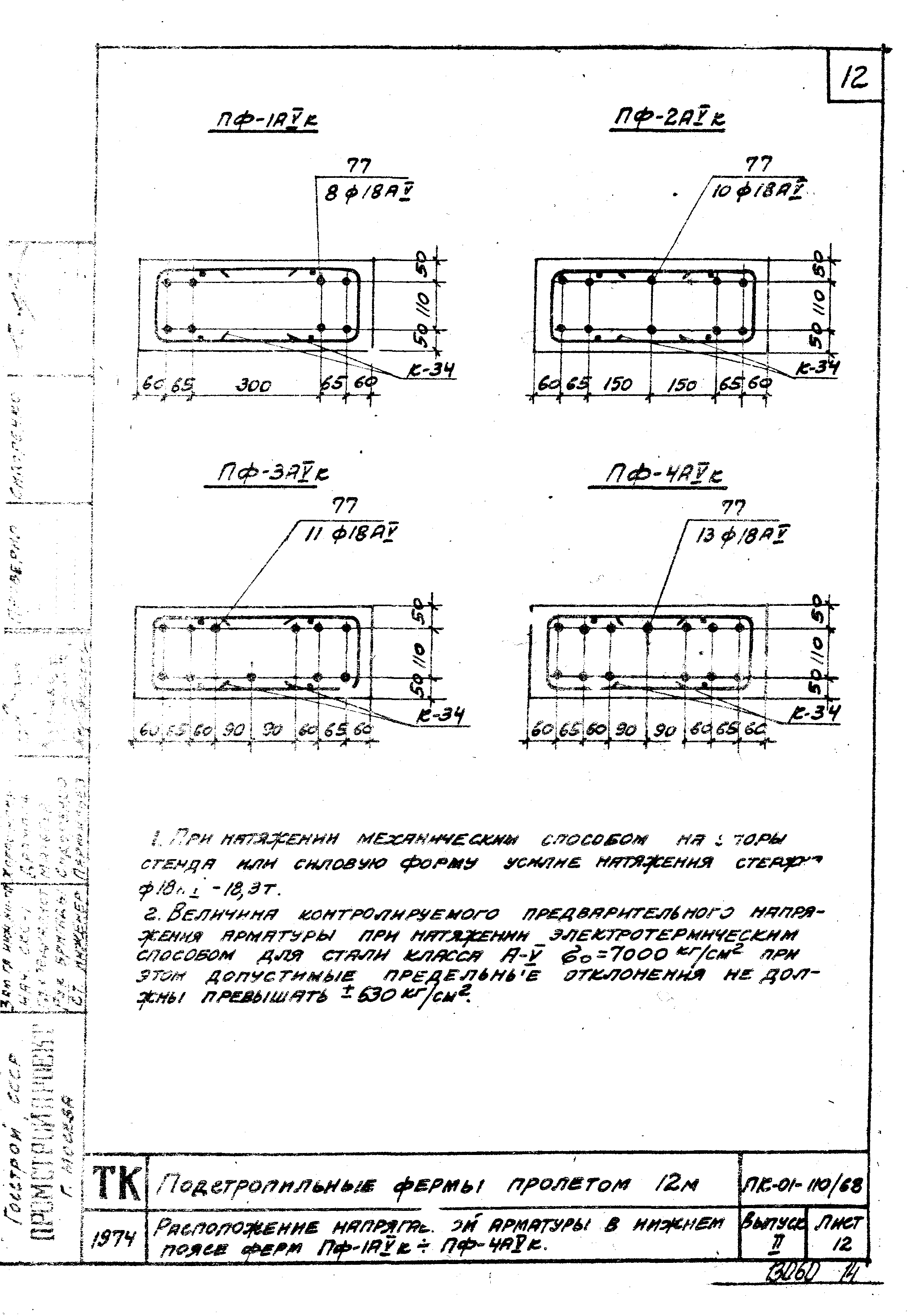 Серия ПК-01-110/68