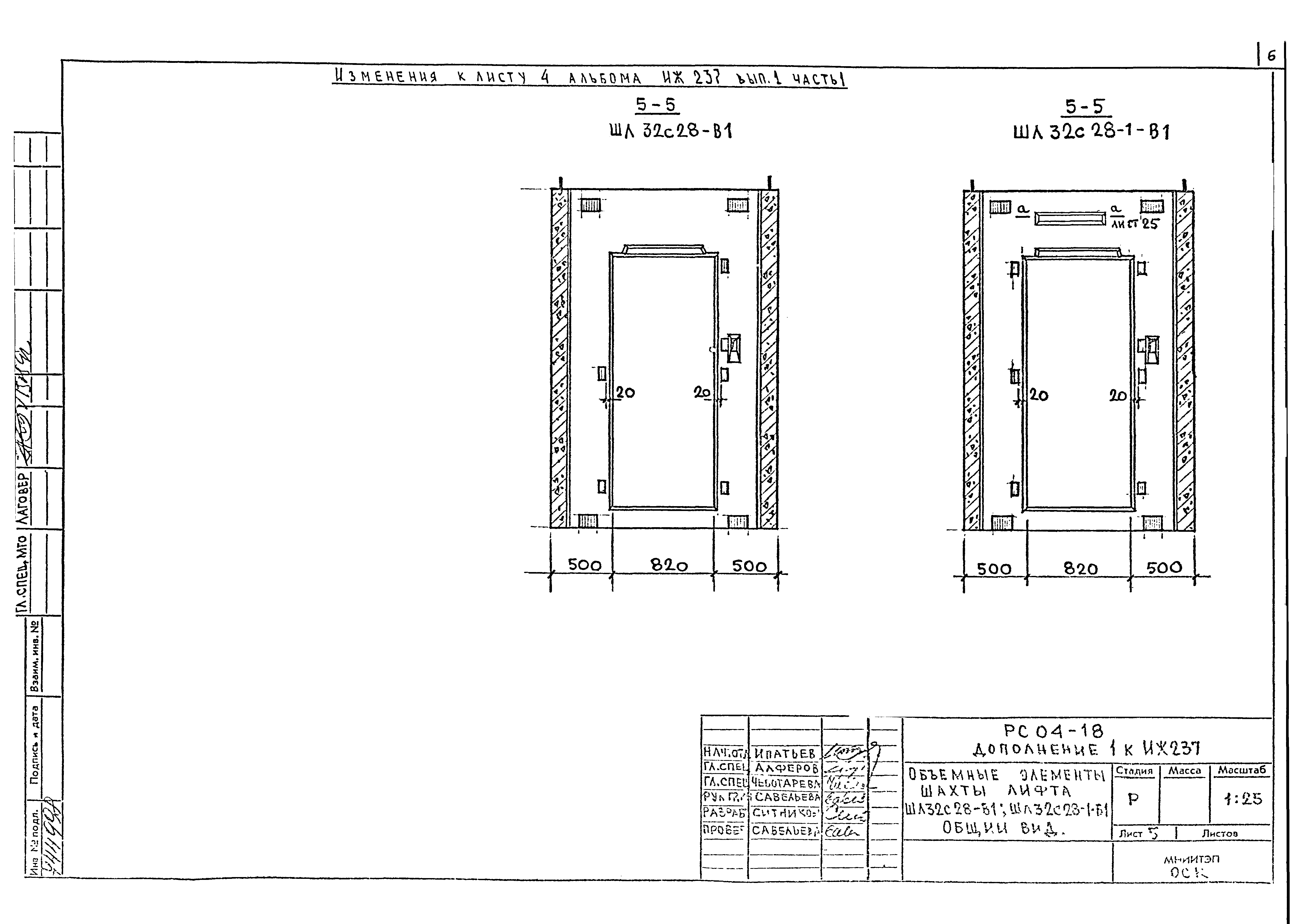 Альбом РС 04-18