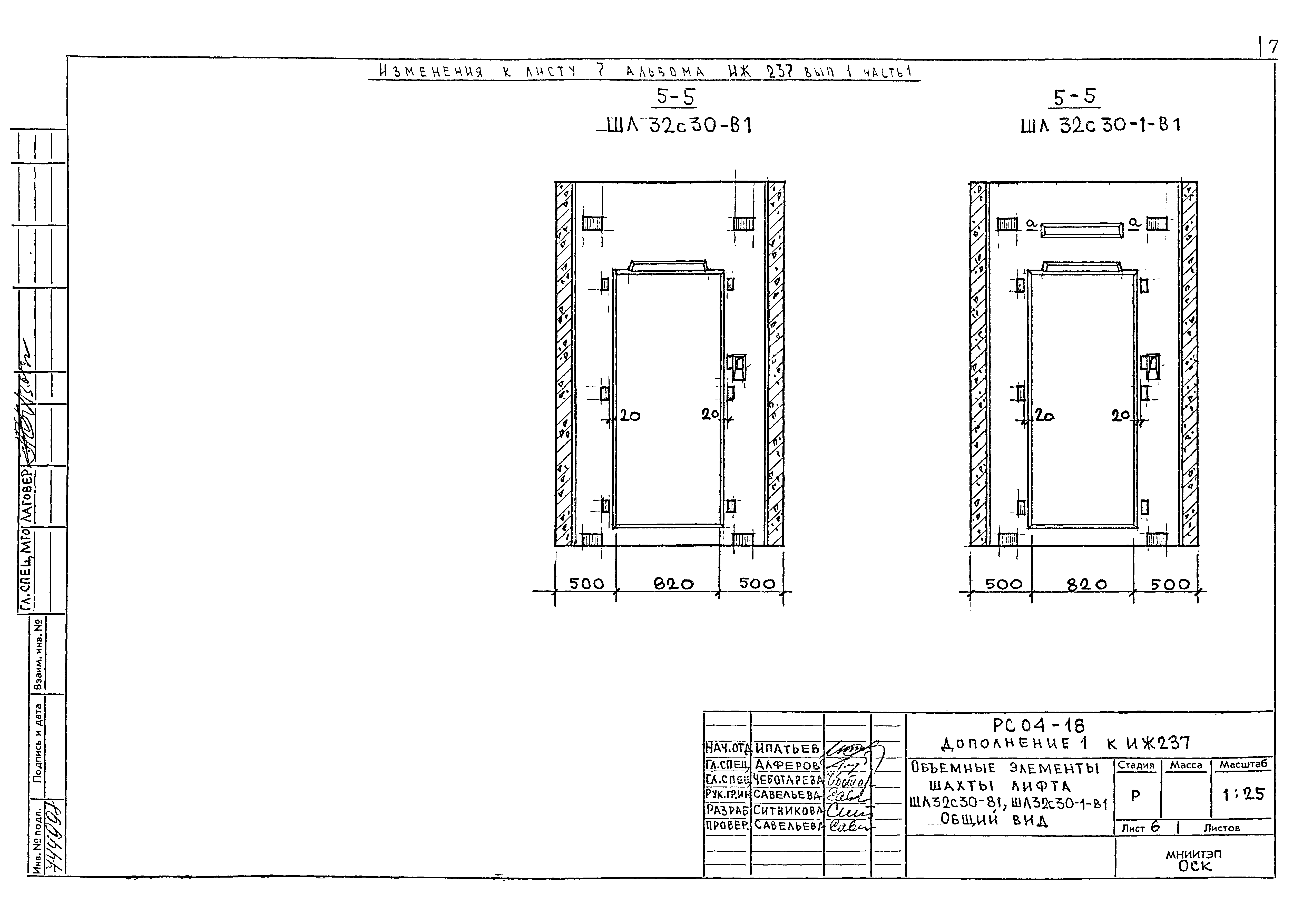 Альбом РС 04-18