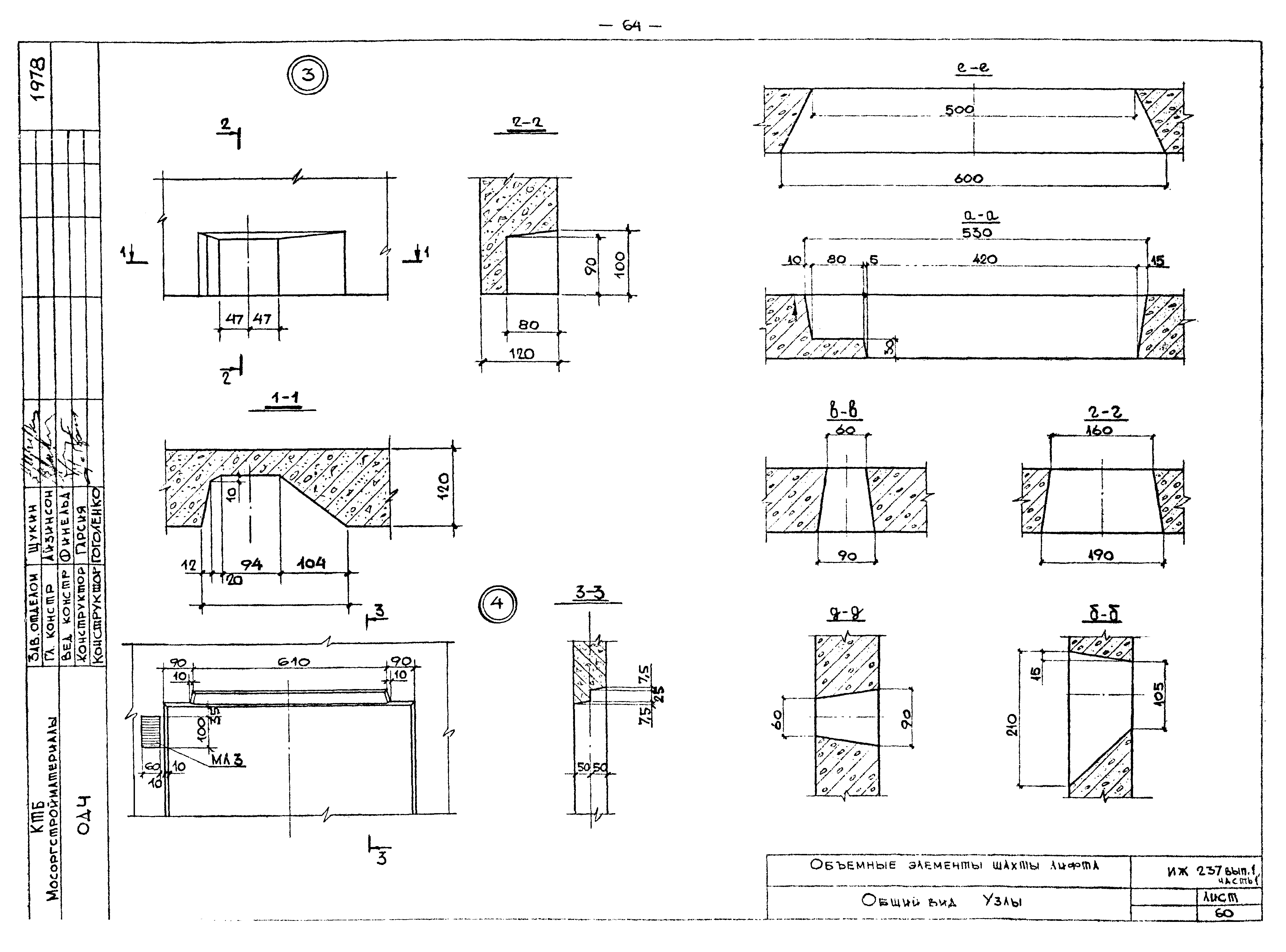 Альбом ИЖ 237