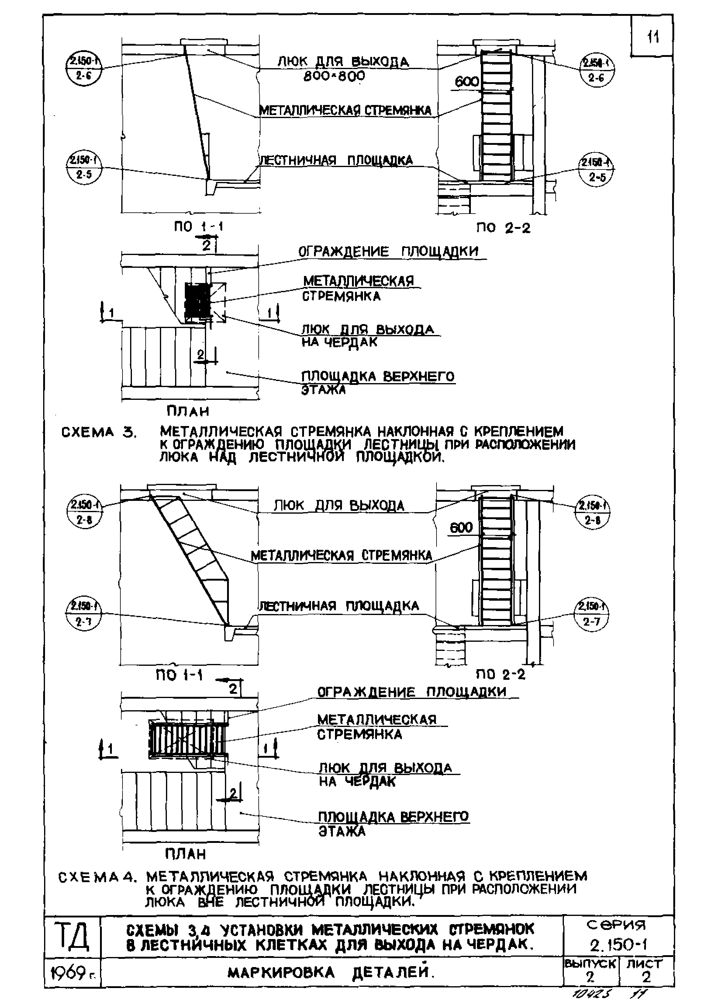 Серия 2.150-1