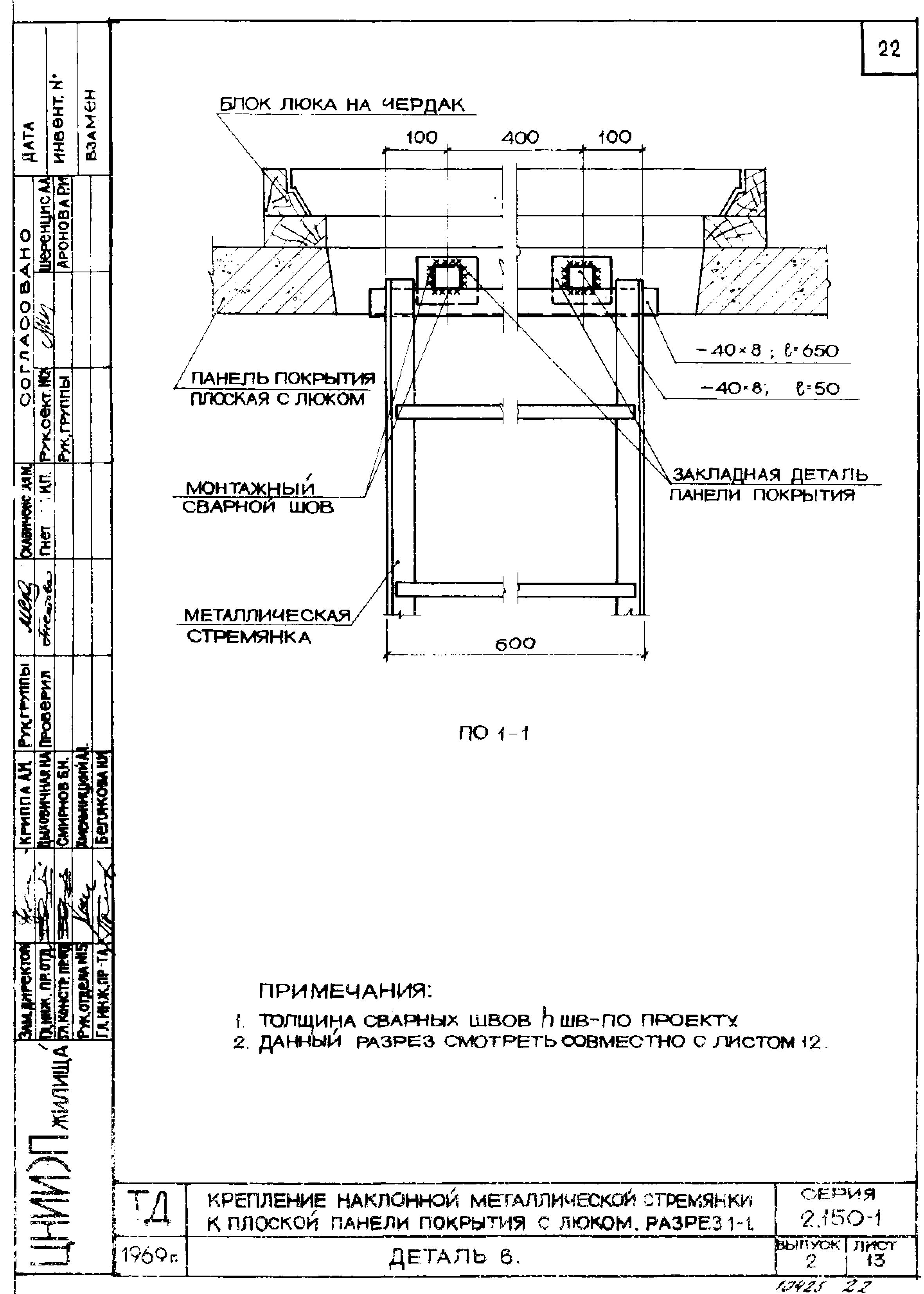 Серия 2.150-1