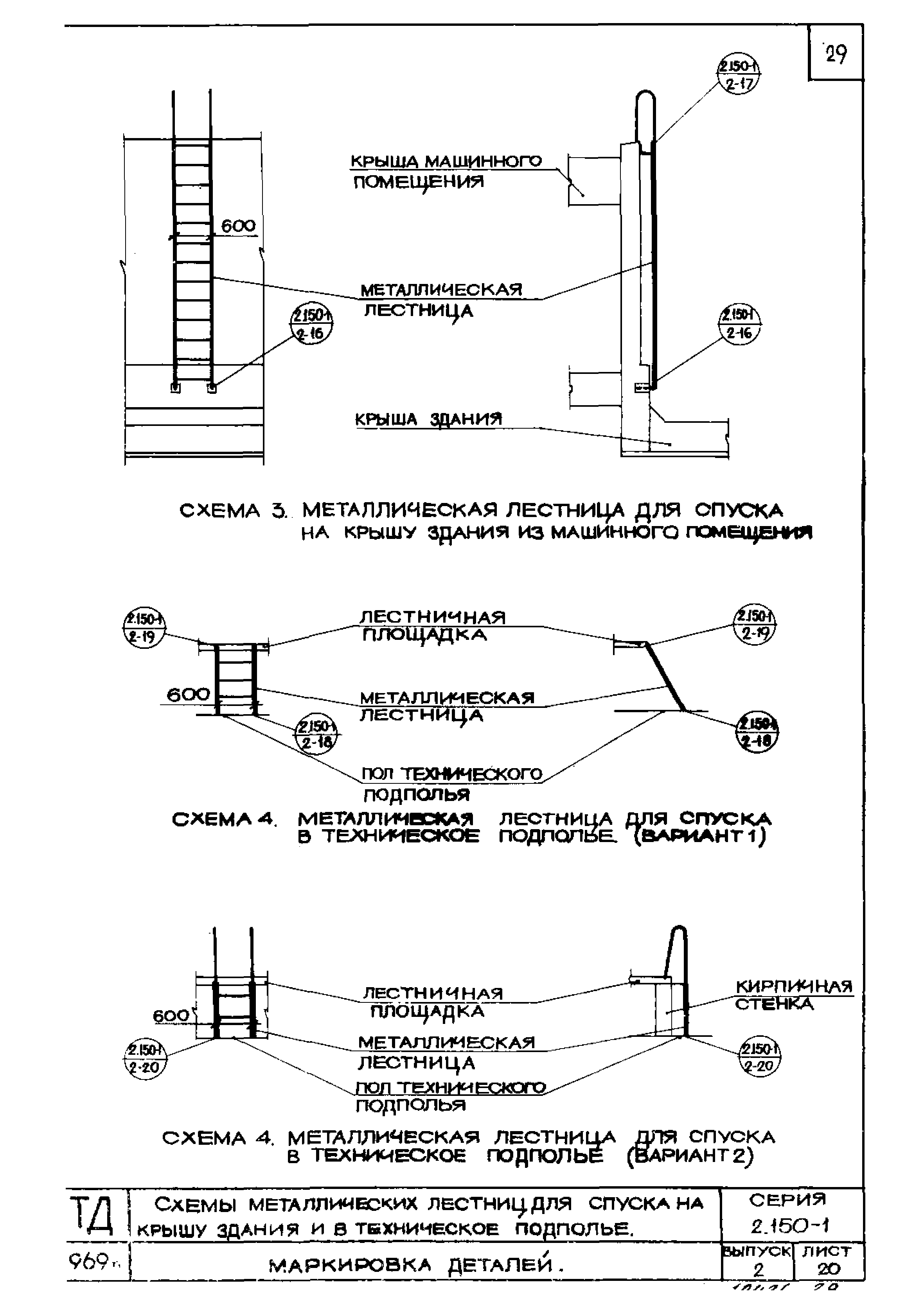 Серия 2.150-1