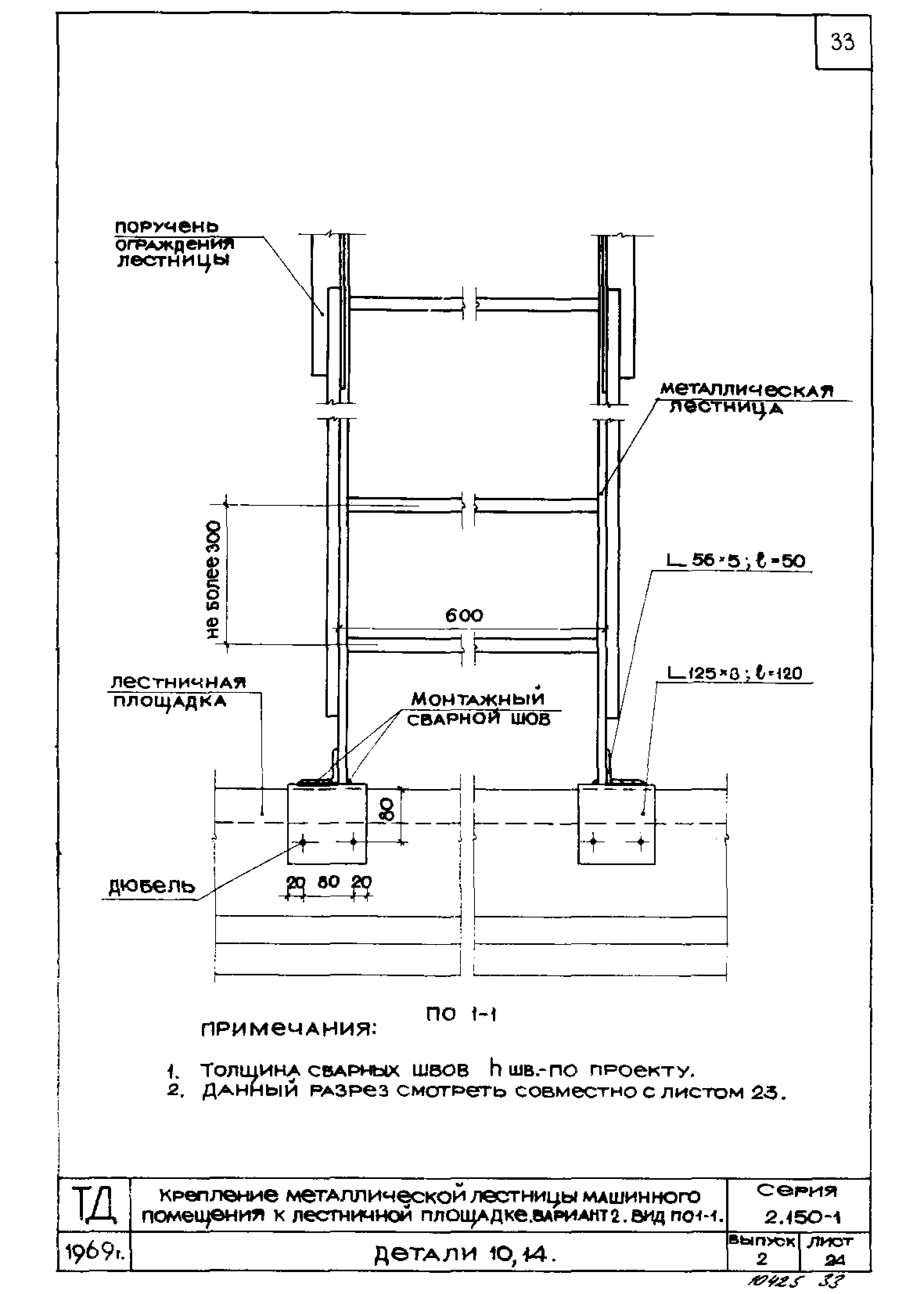 Серия 2.150-1