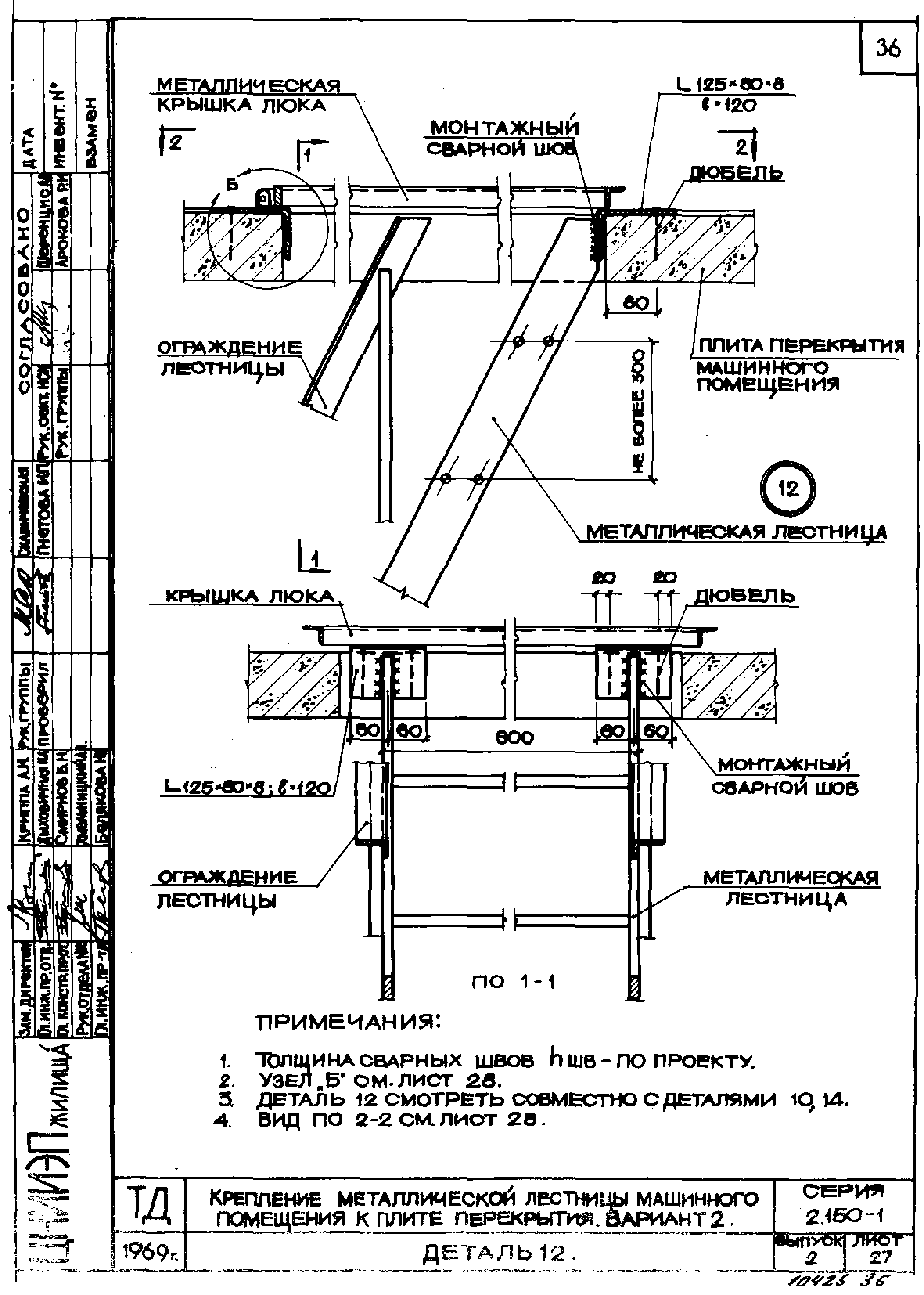 Серия 2.150-1