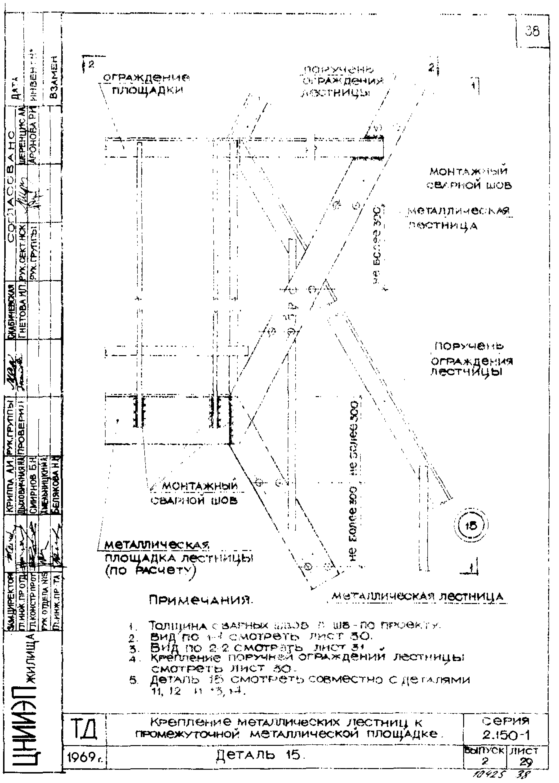 Серия 2.150-1