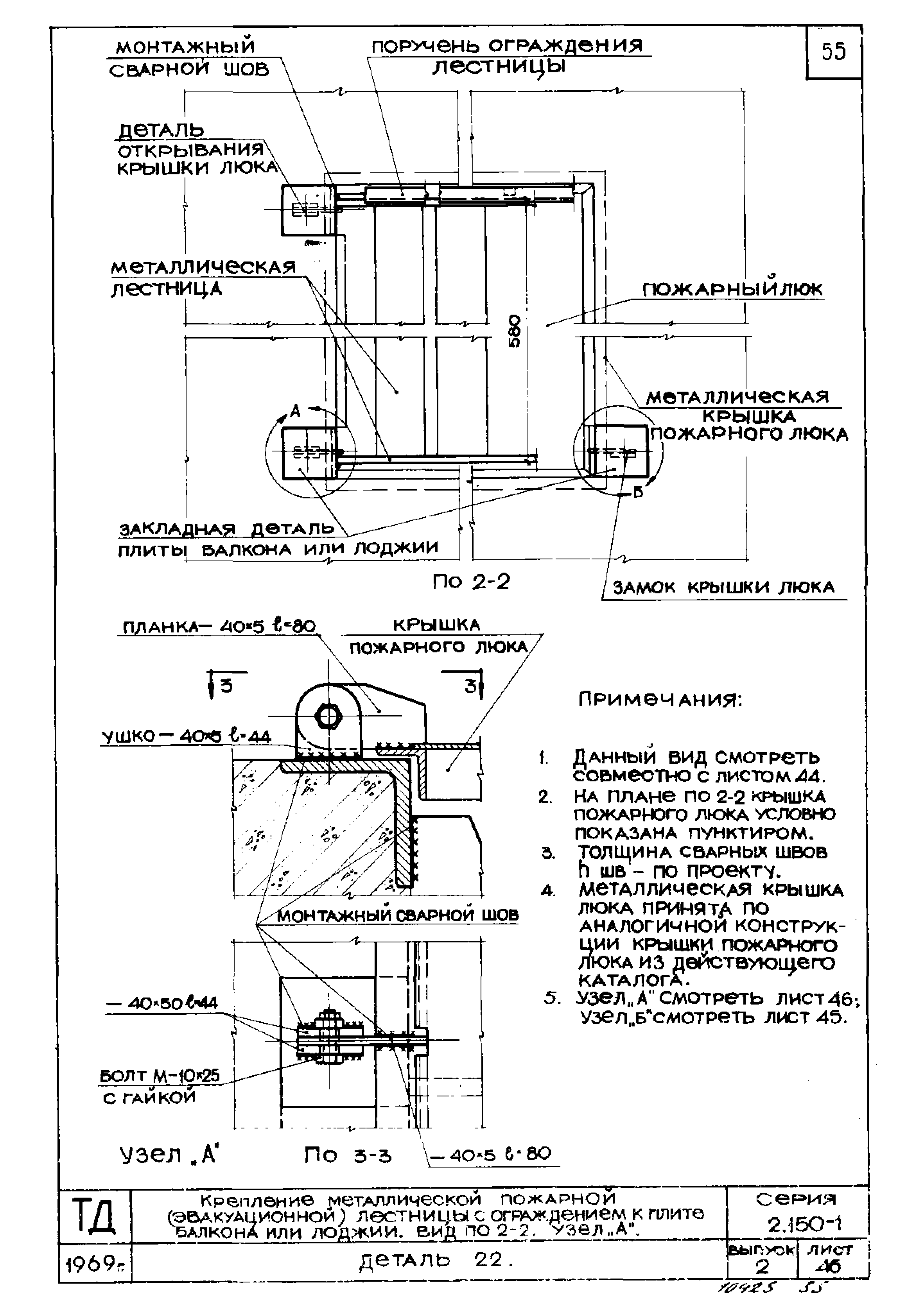 Серия 2.150-1