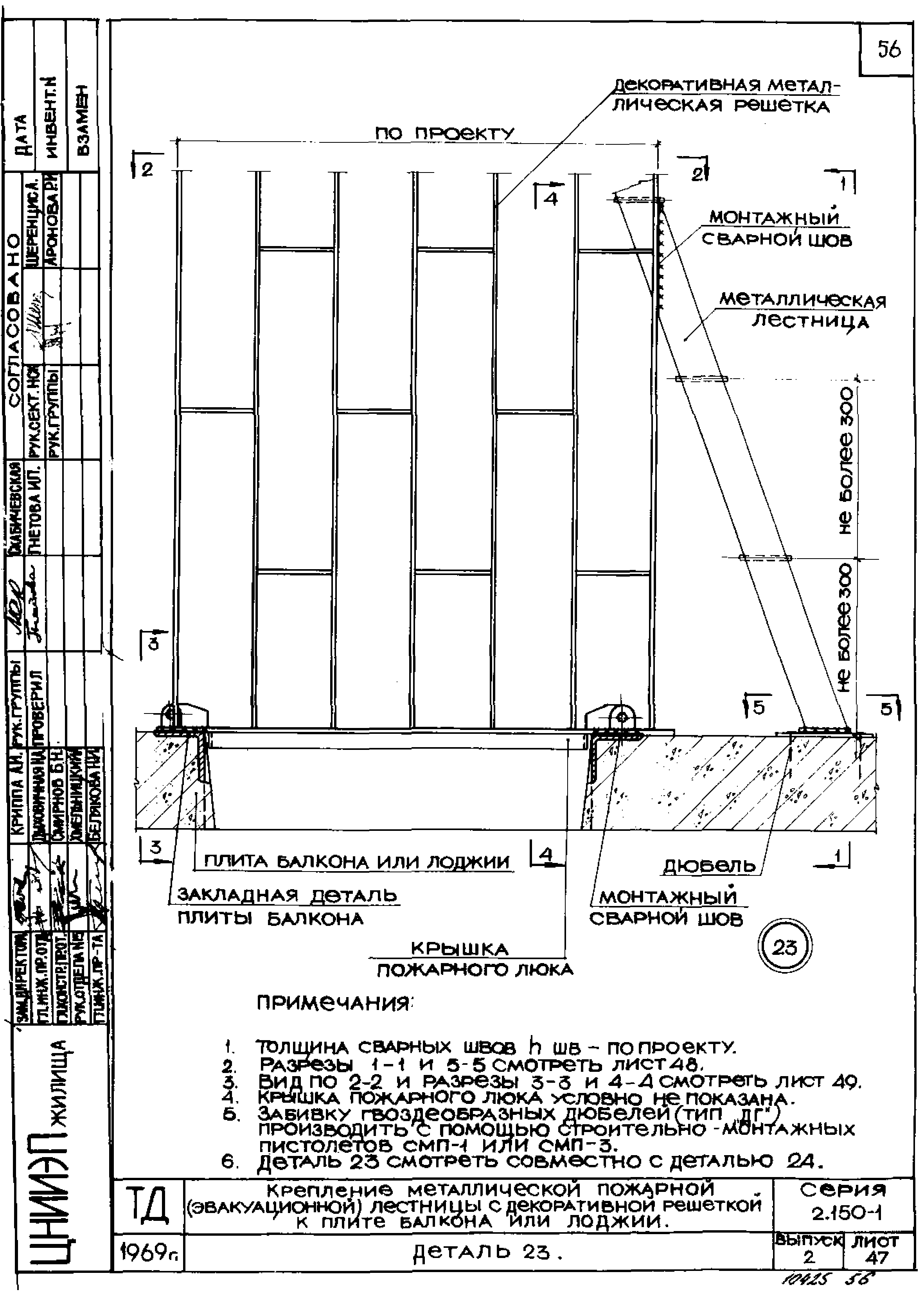 Серия 2.150-1