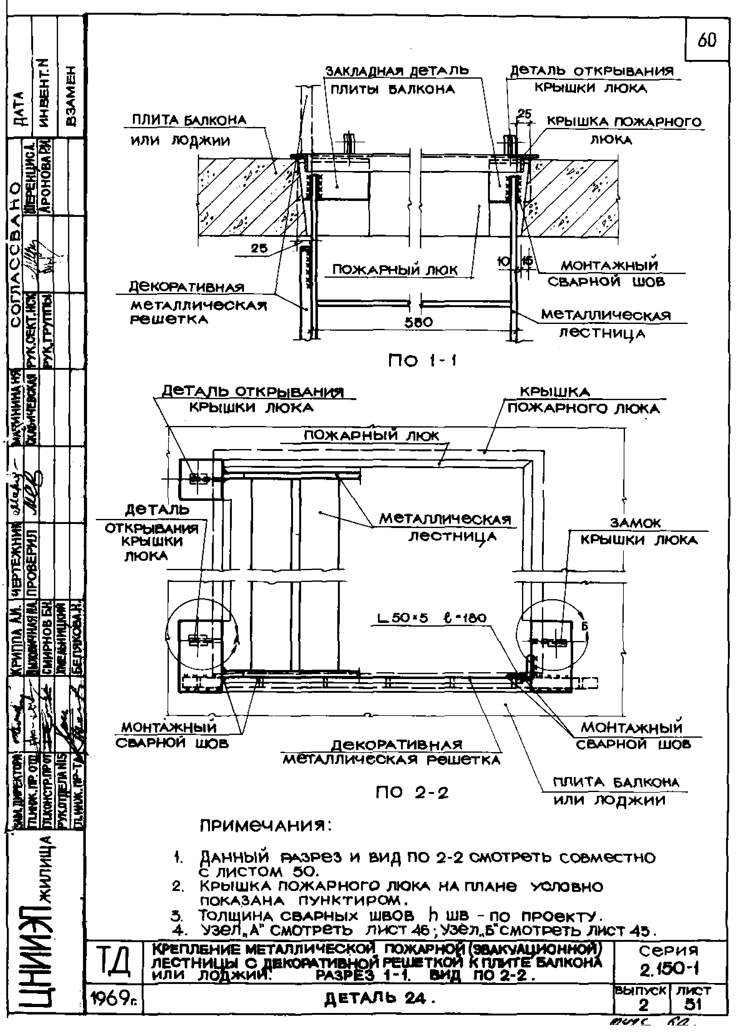 Серия 2.150-1