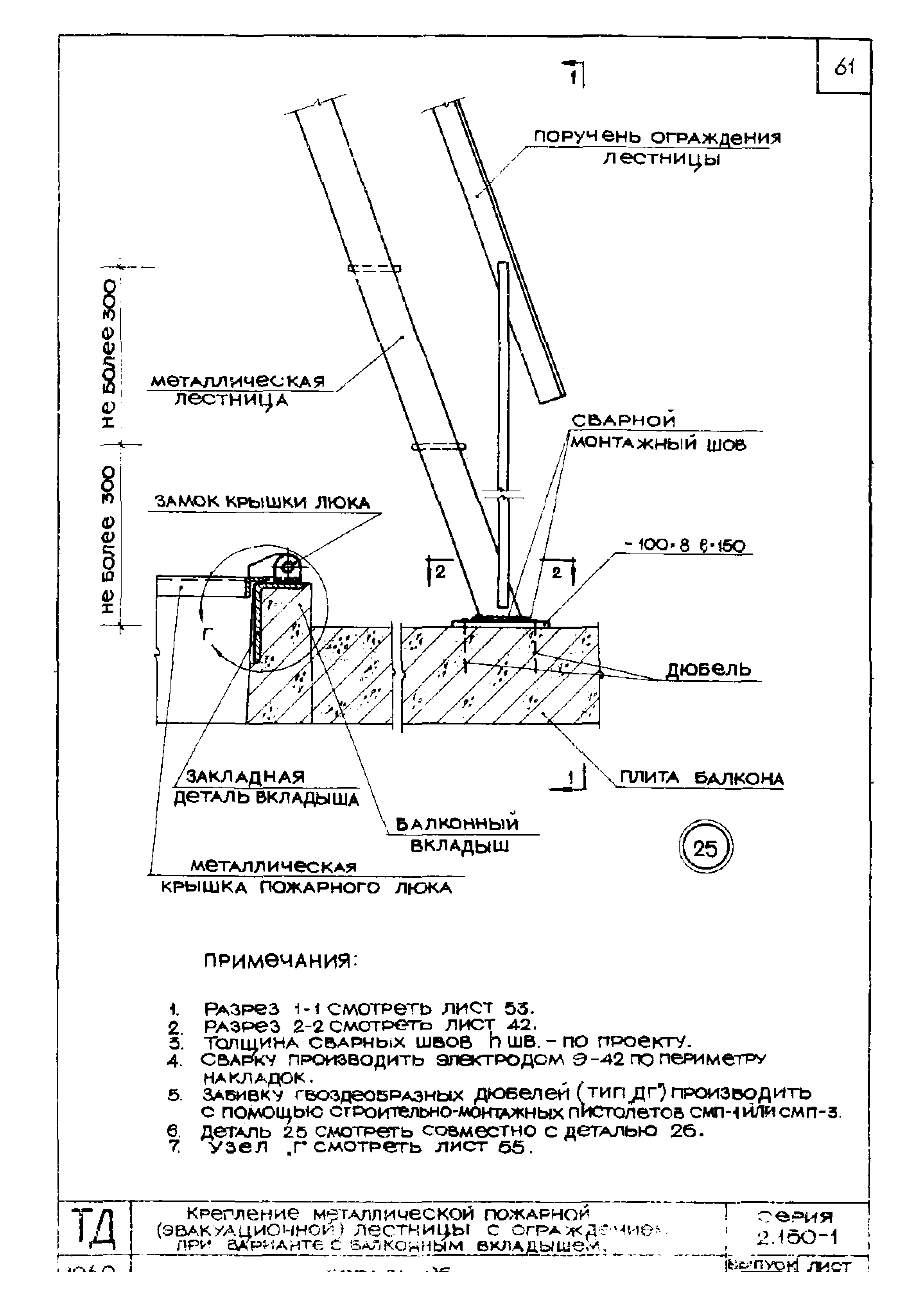 Серия 2.150-1