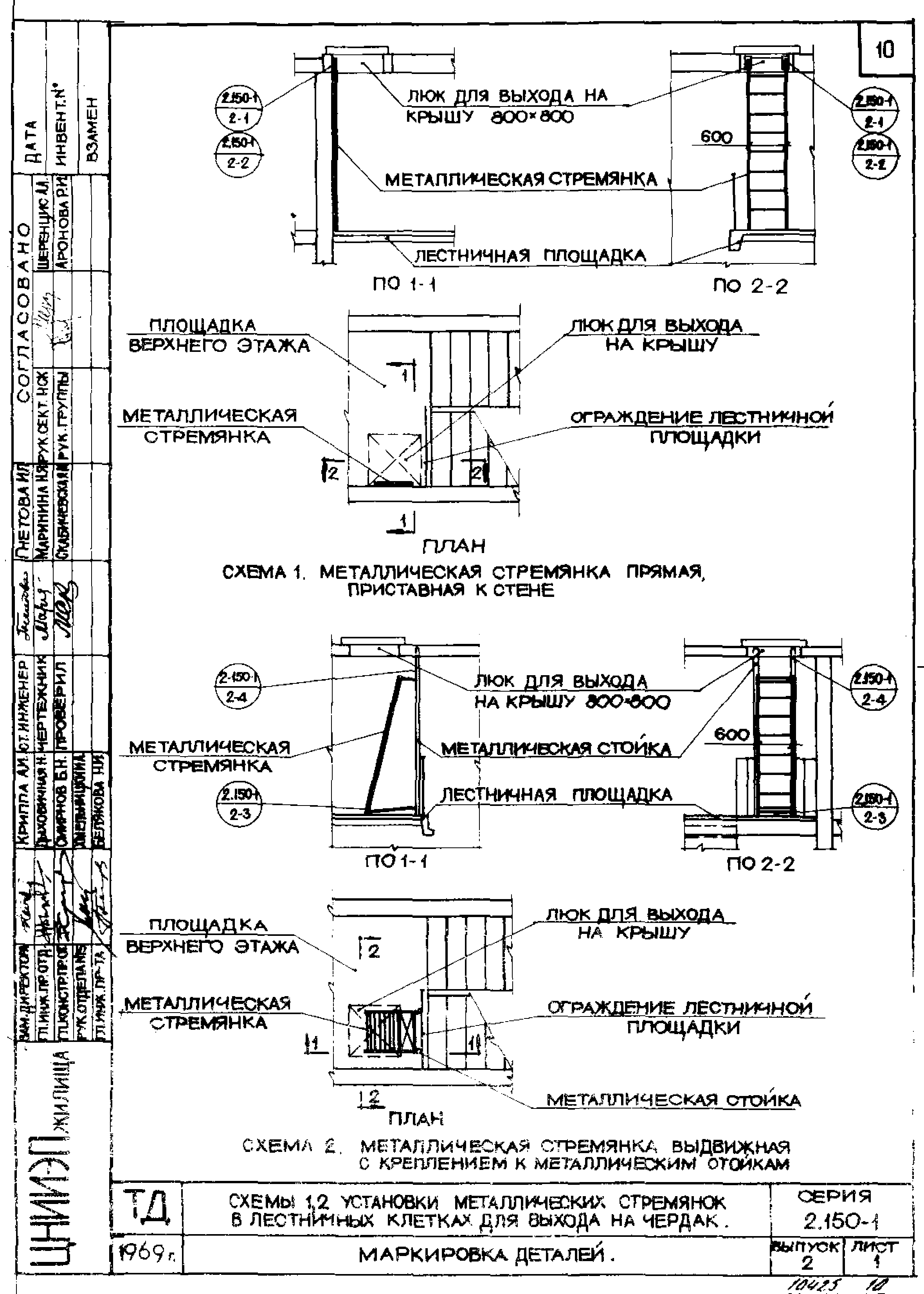 Серия 2.150-1