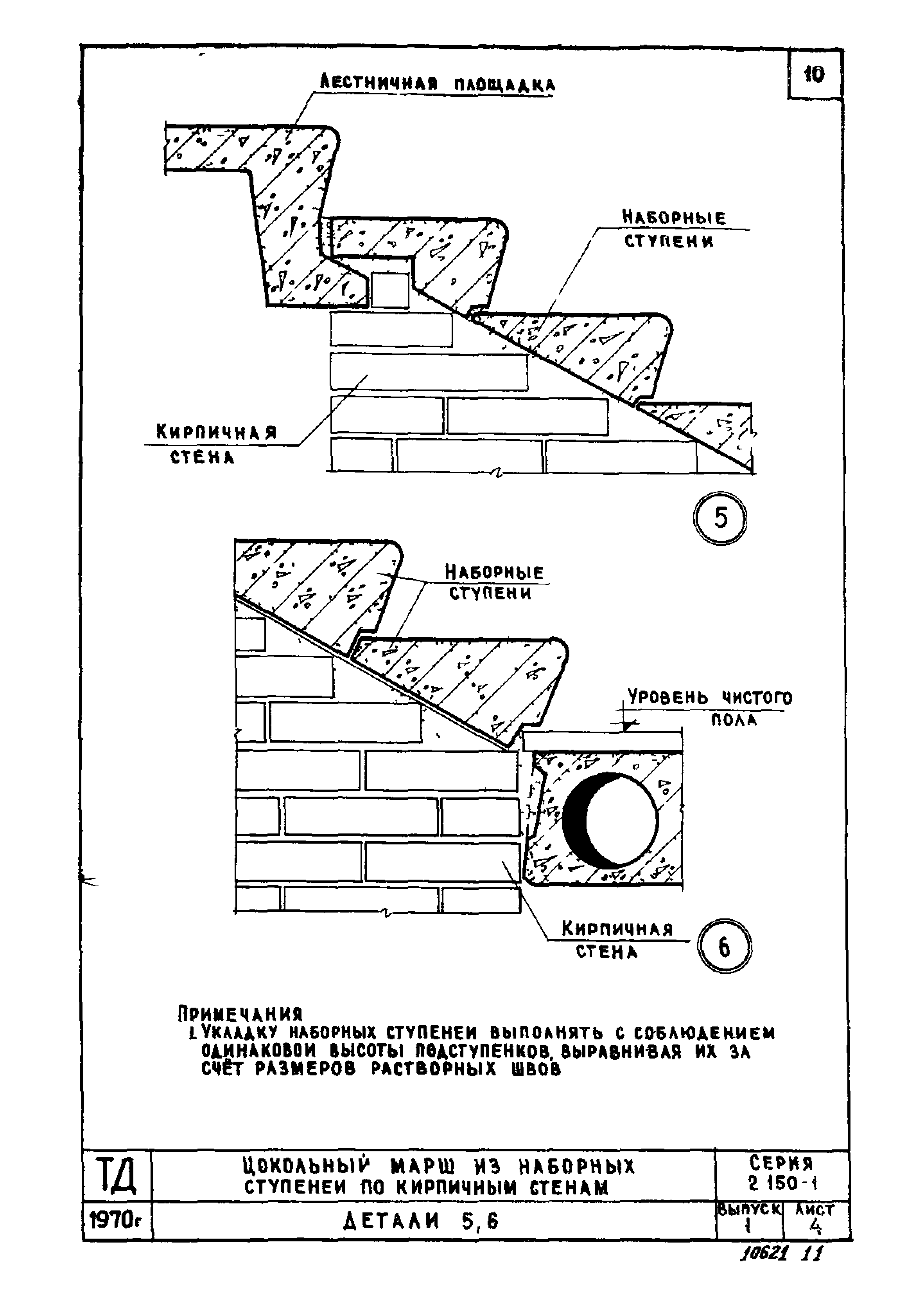 Серия 2.150-1