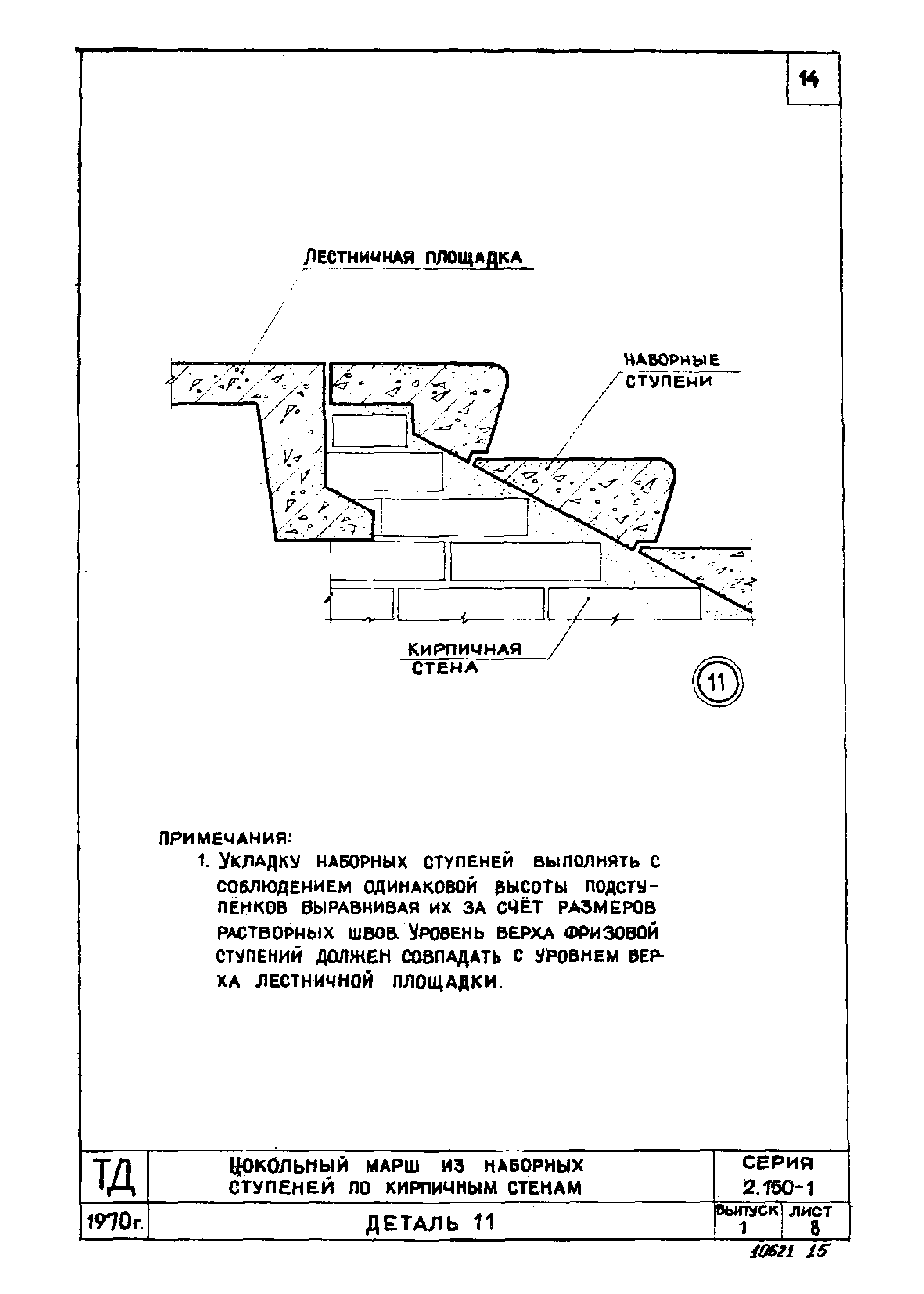 Серия 2.150-1