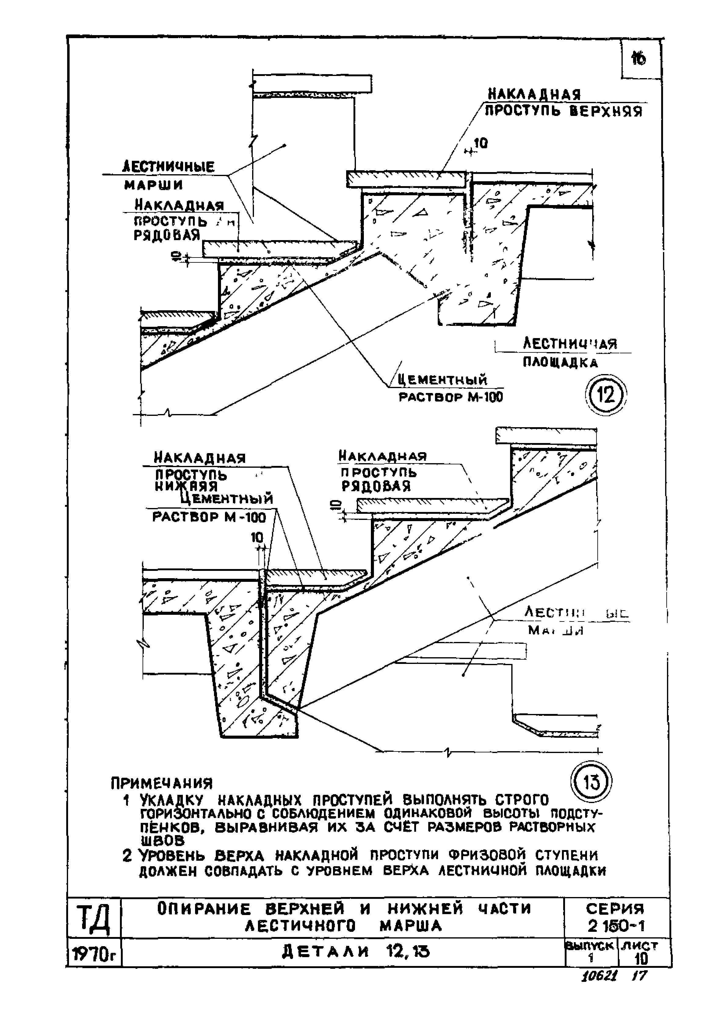 Серия 2.150-1