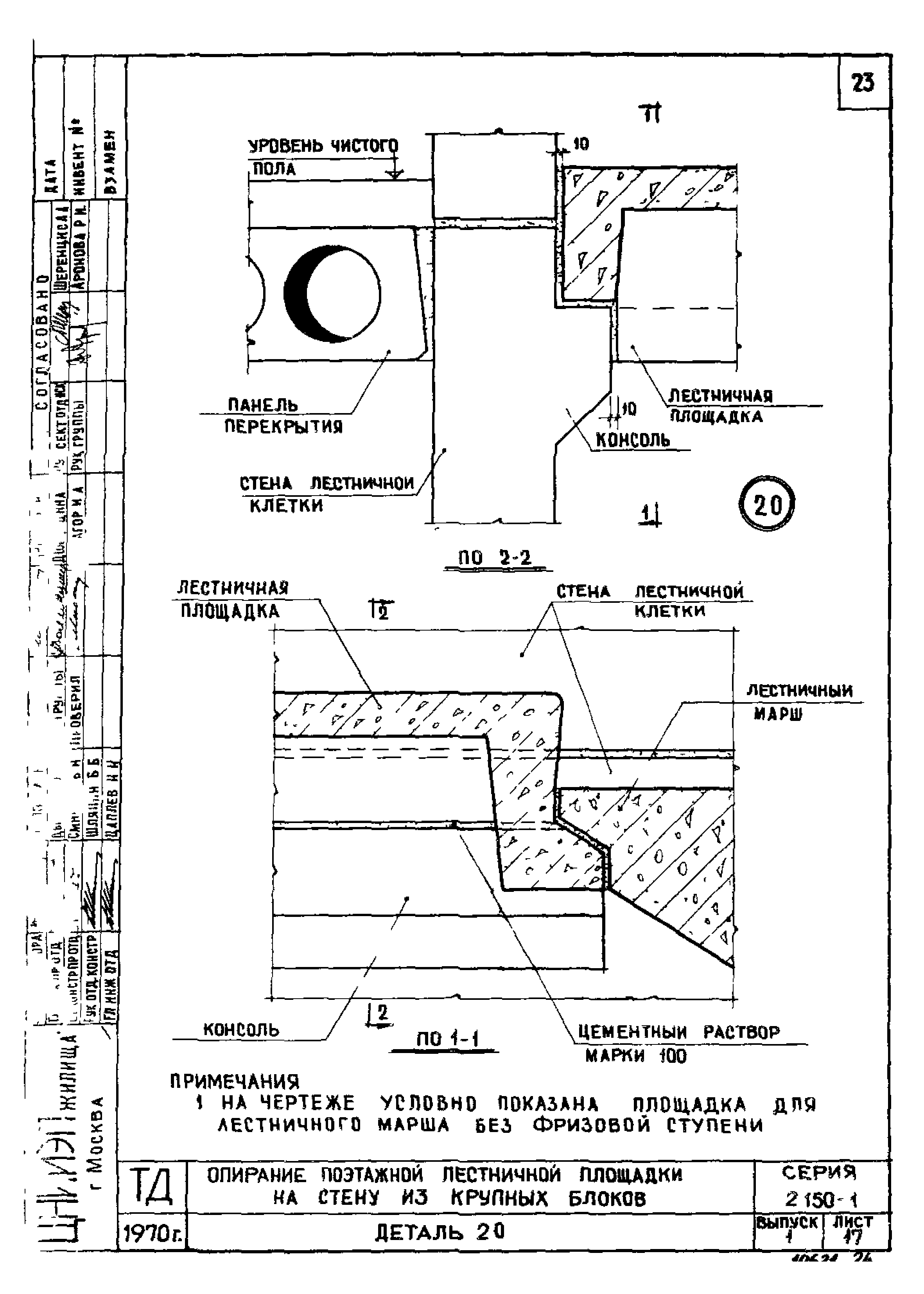 Серия 2.150-1