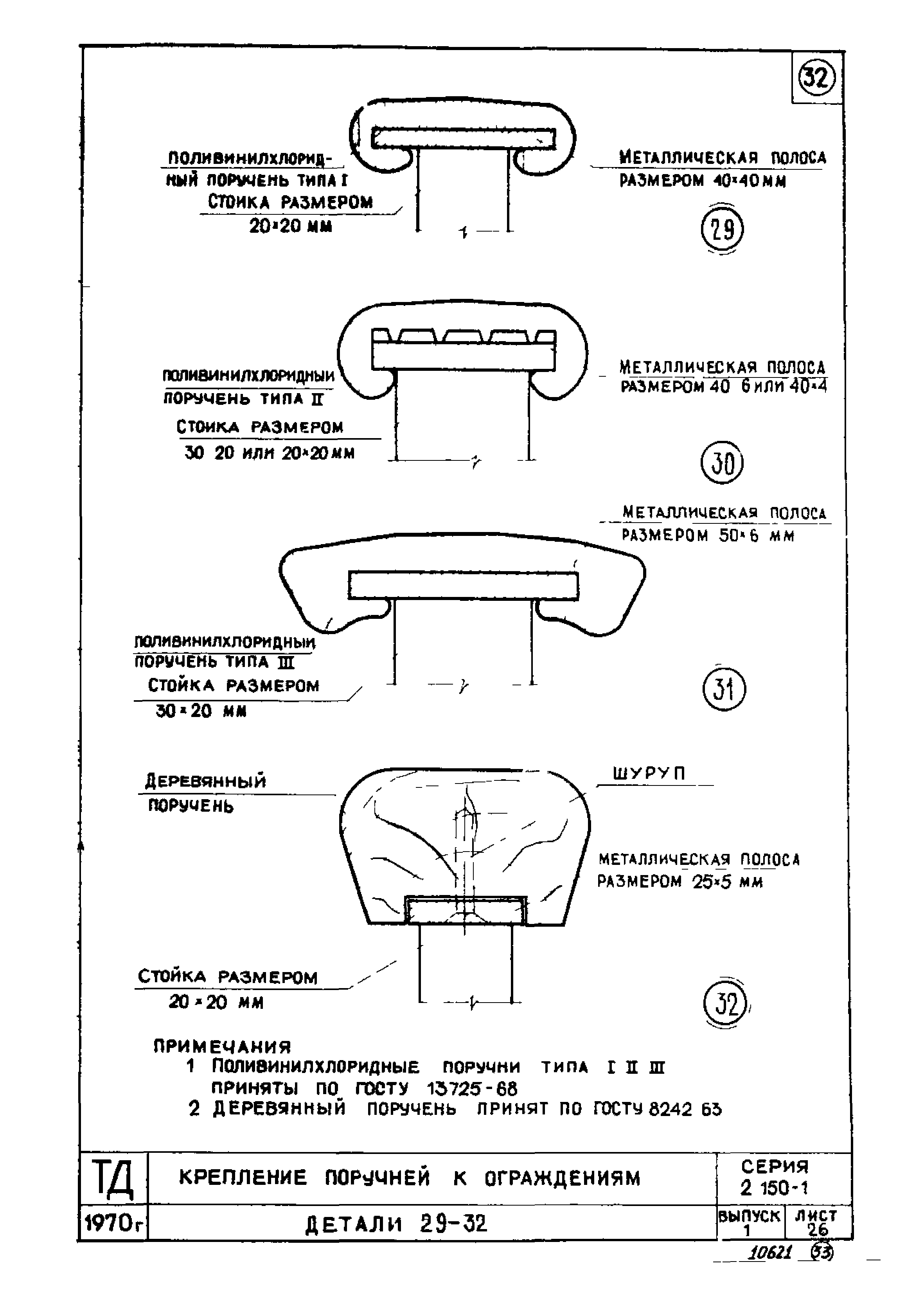 Серия 2.150-1