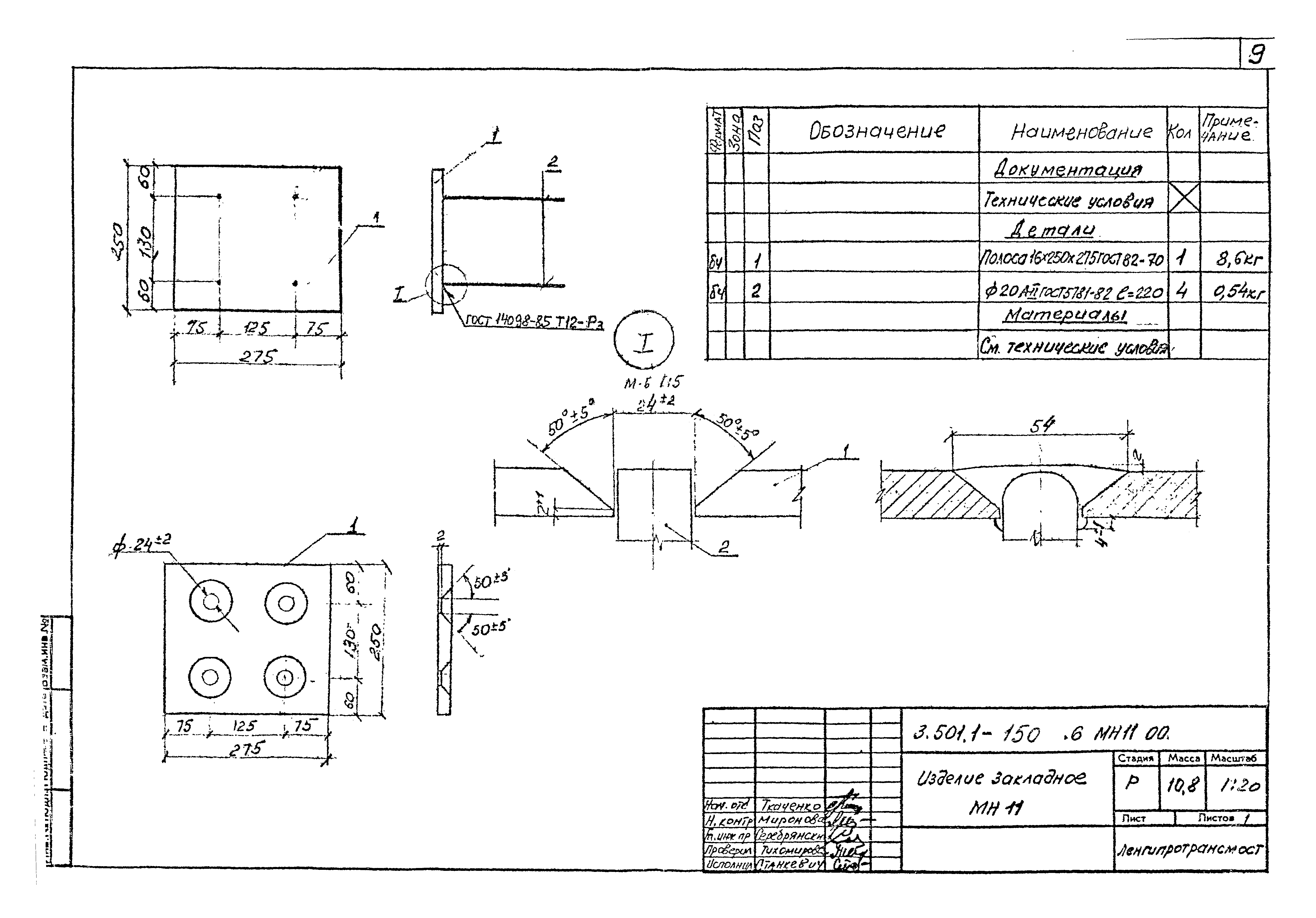 Серия 3.501.1-150