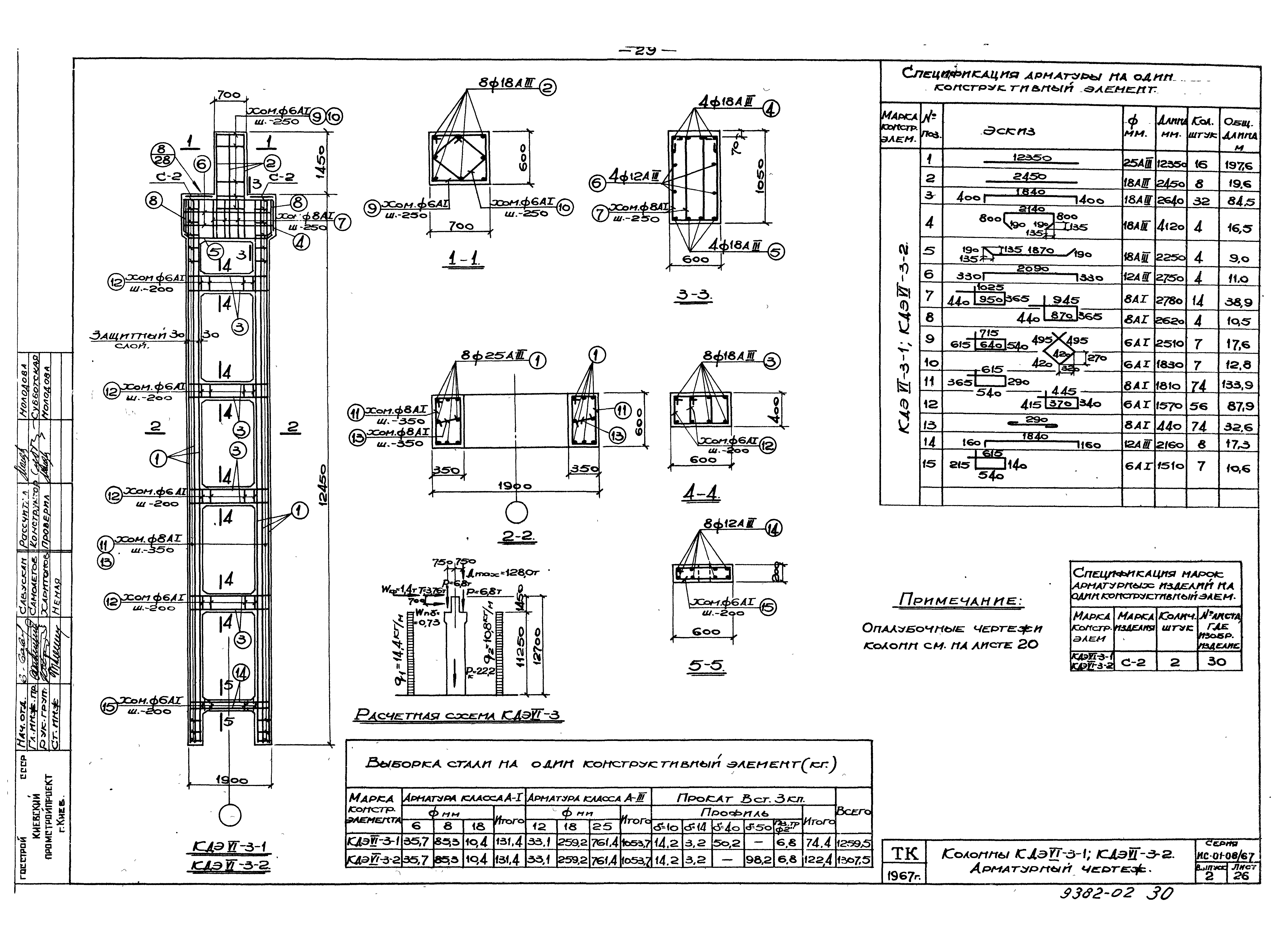 Серия ИС-01-08/67