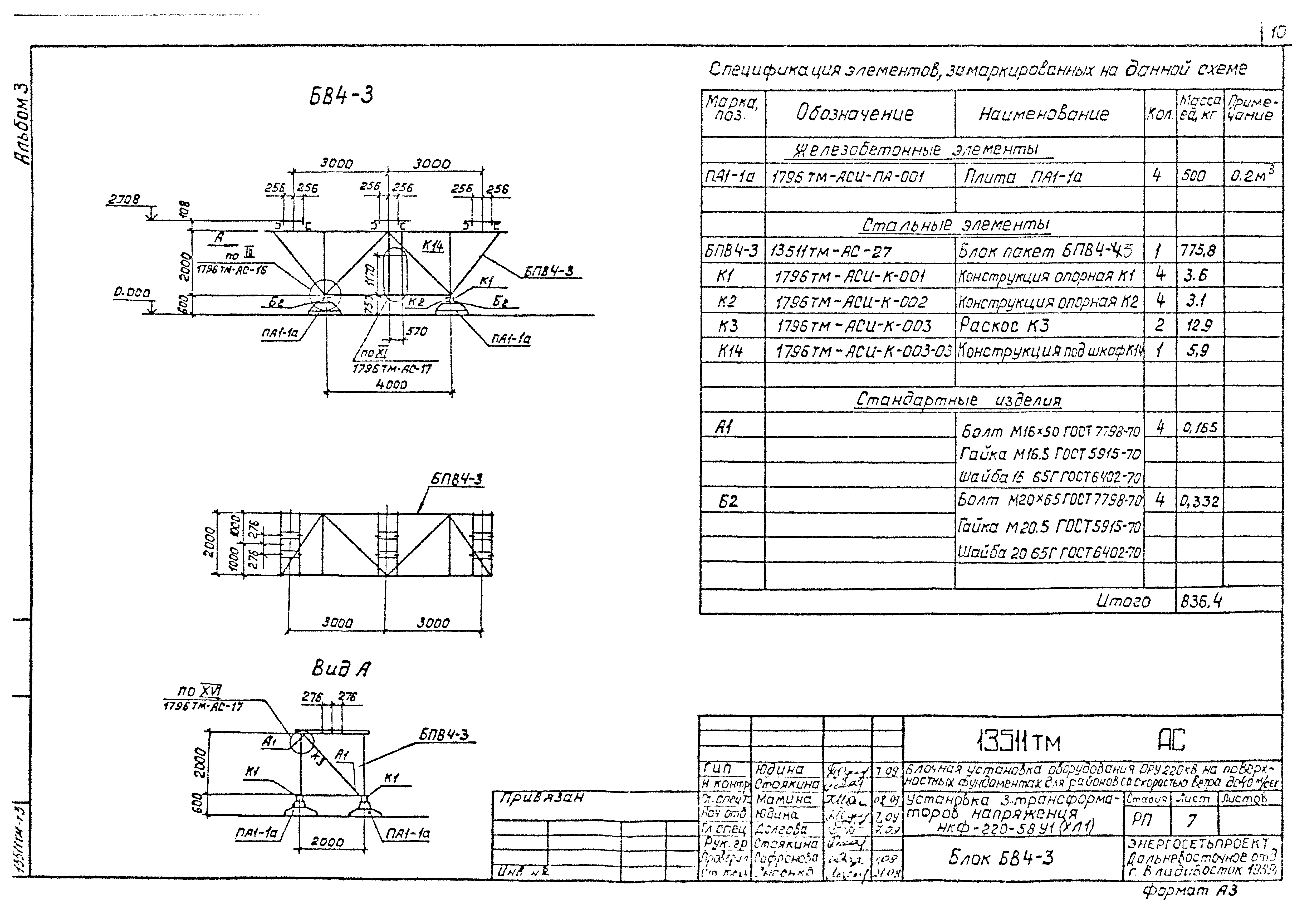 13511тм