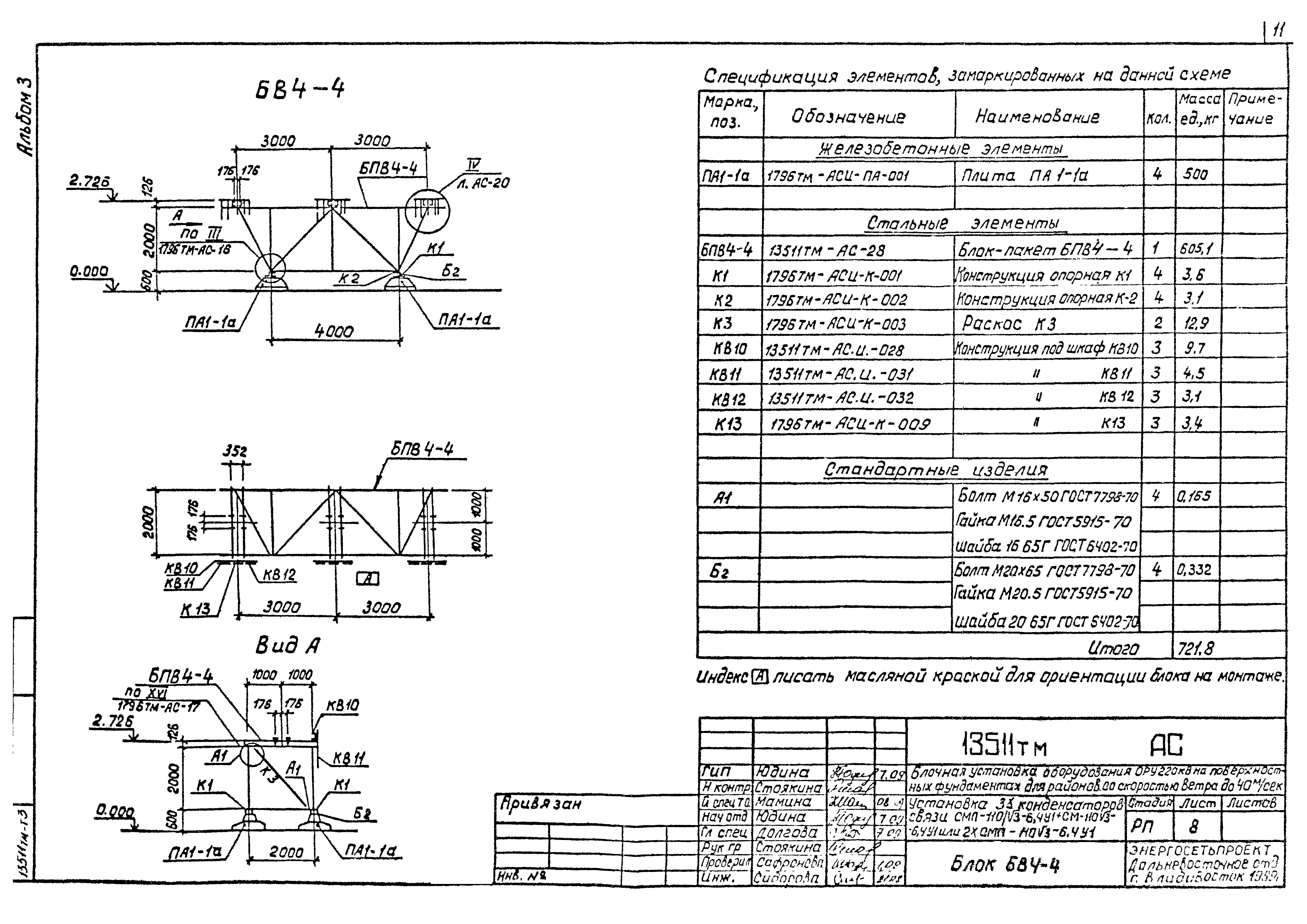 13511тм