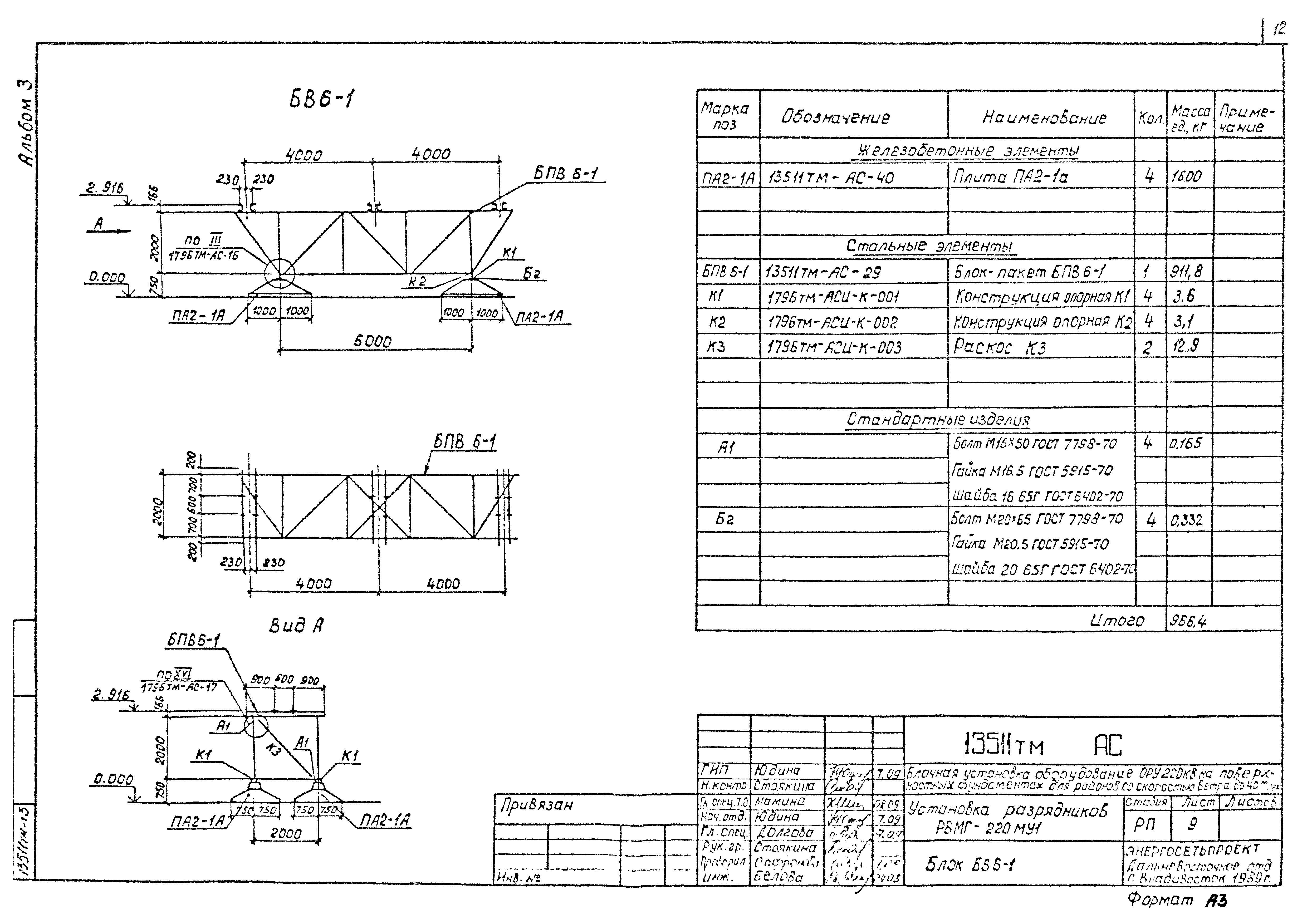 13511тм