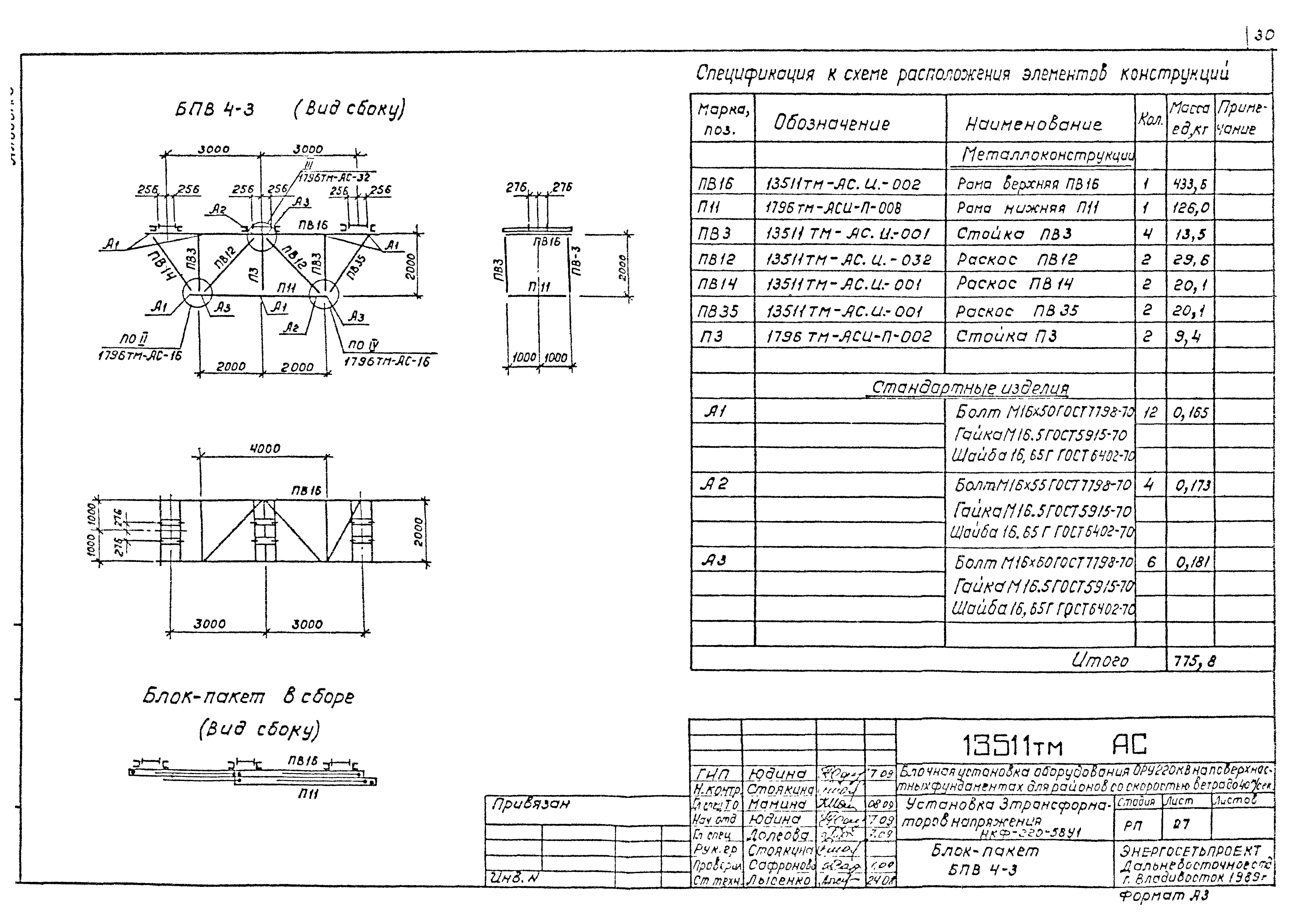 13511тм