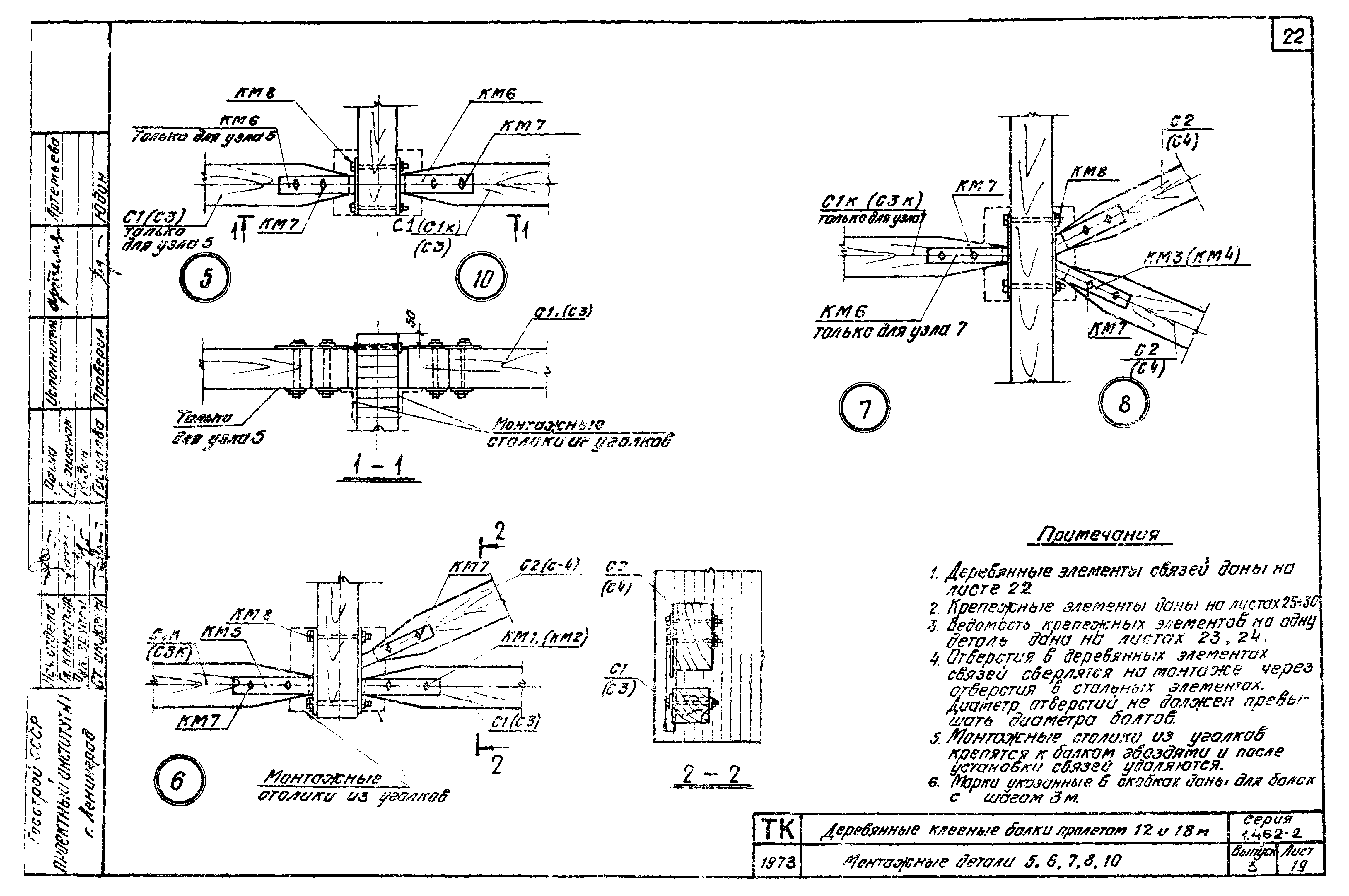 Серия 1.462-2