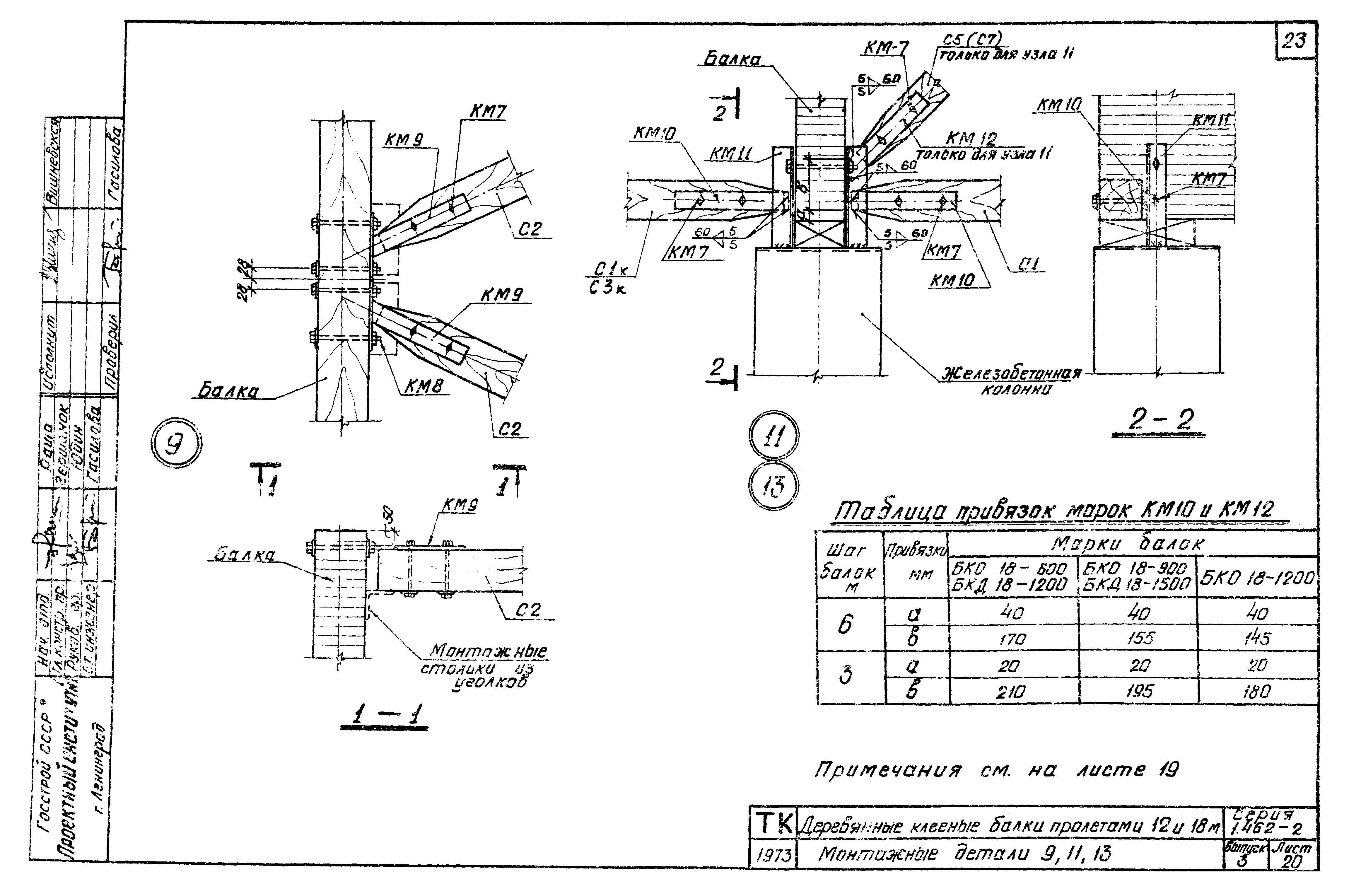 Серия 1.462-2