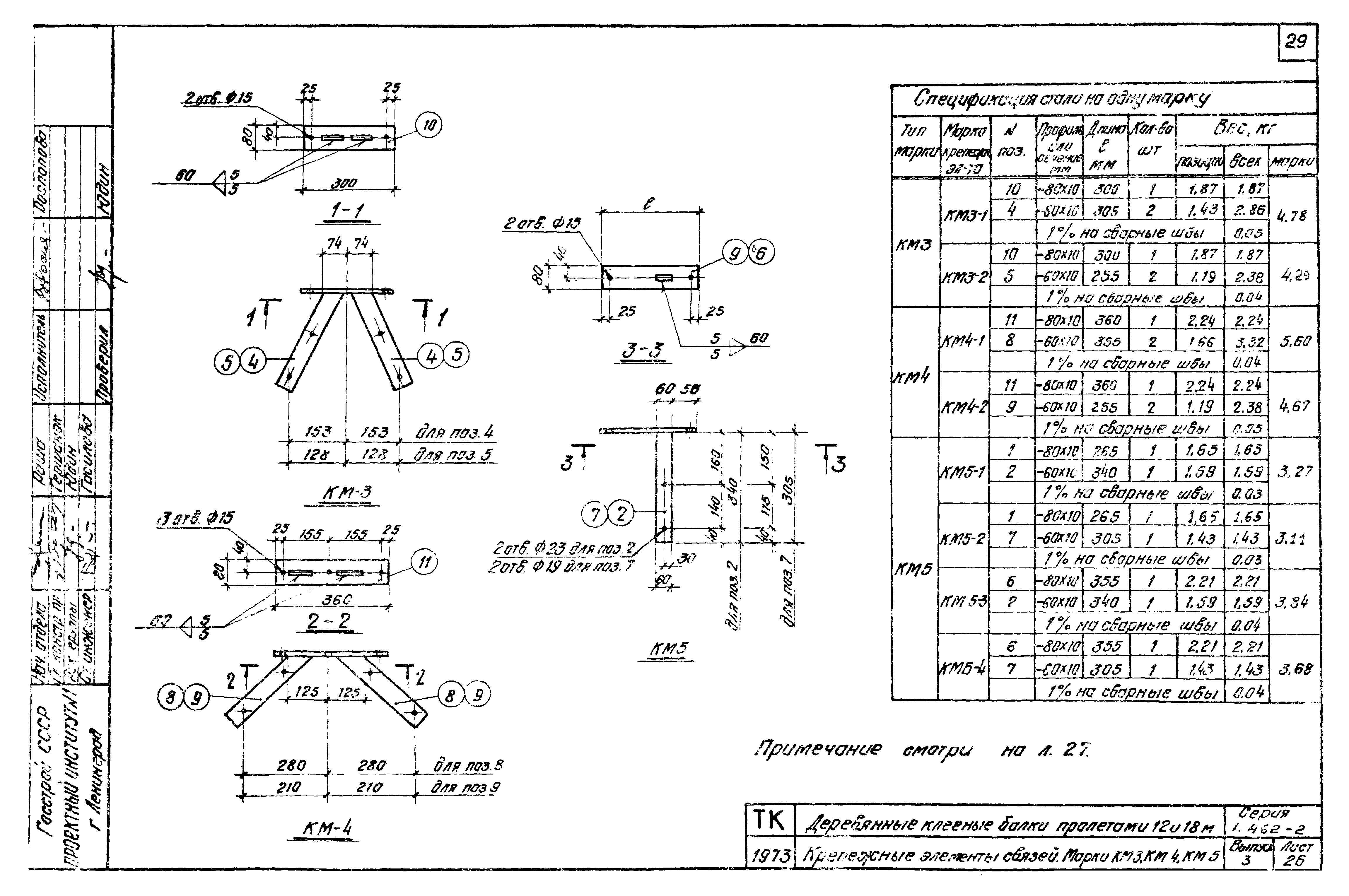 Серия 1.462-2