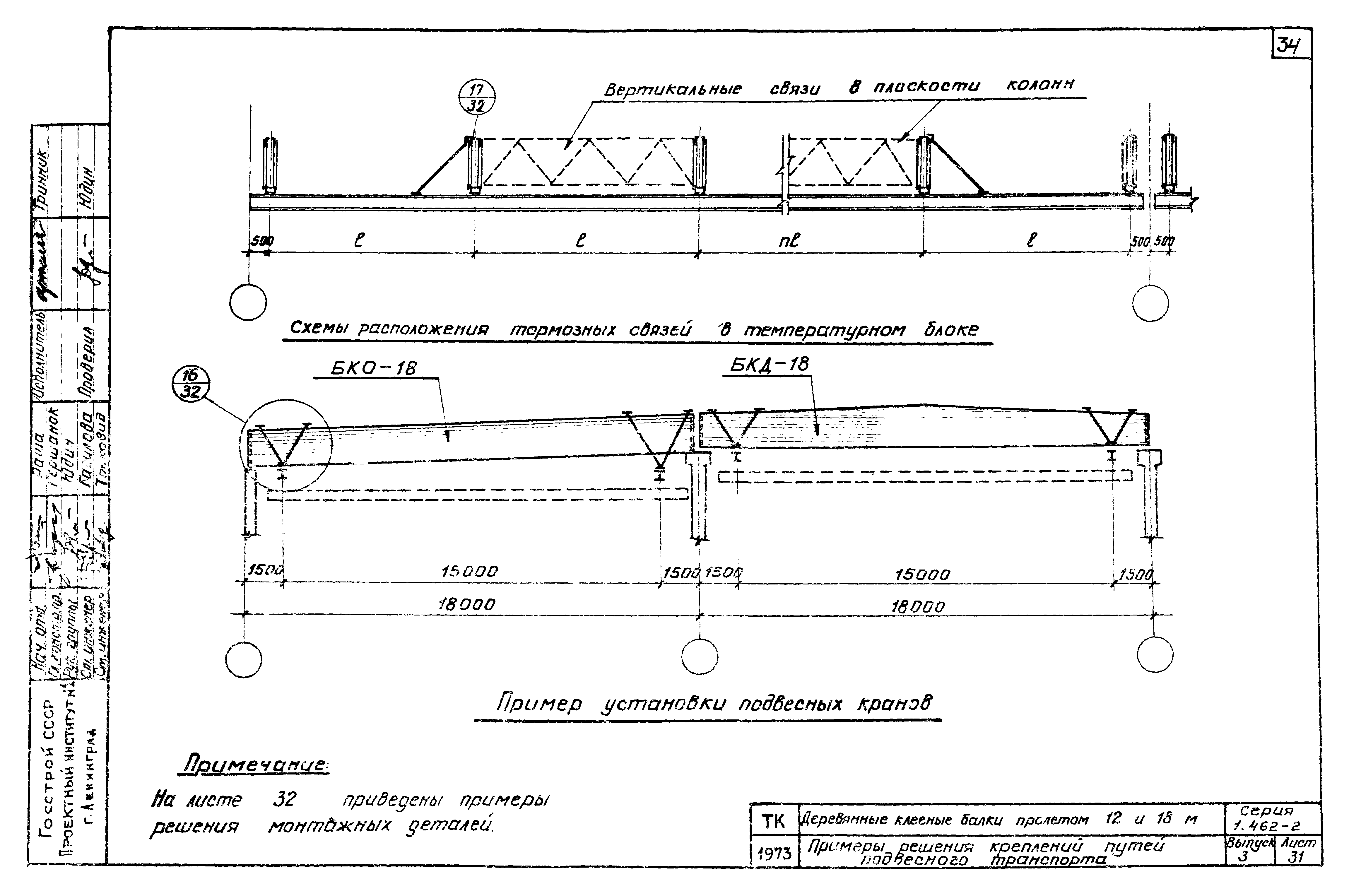 Серия 1.462-2