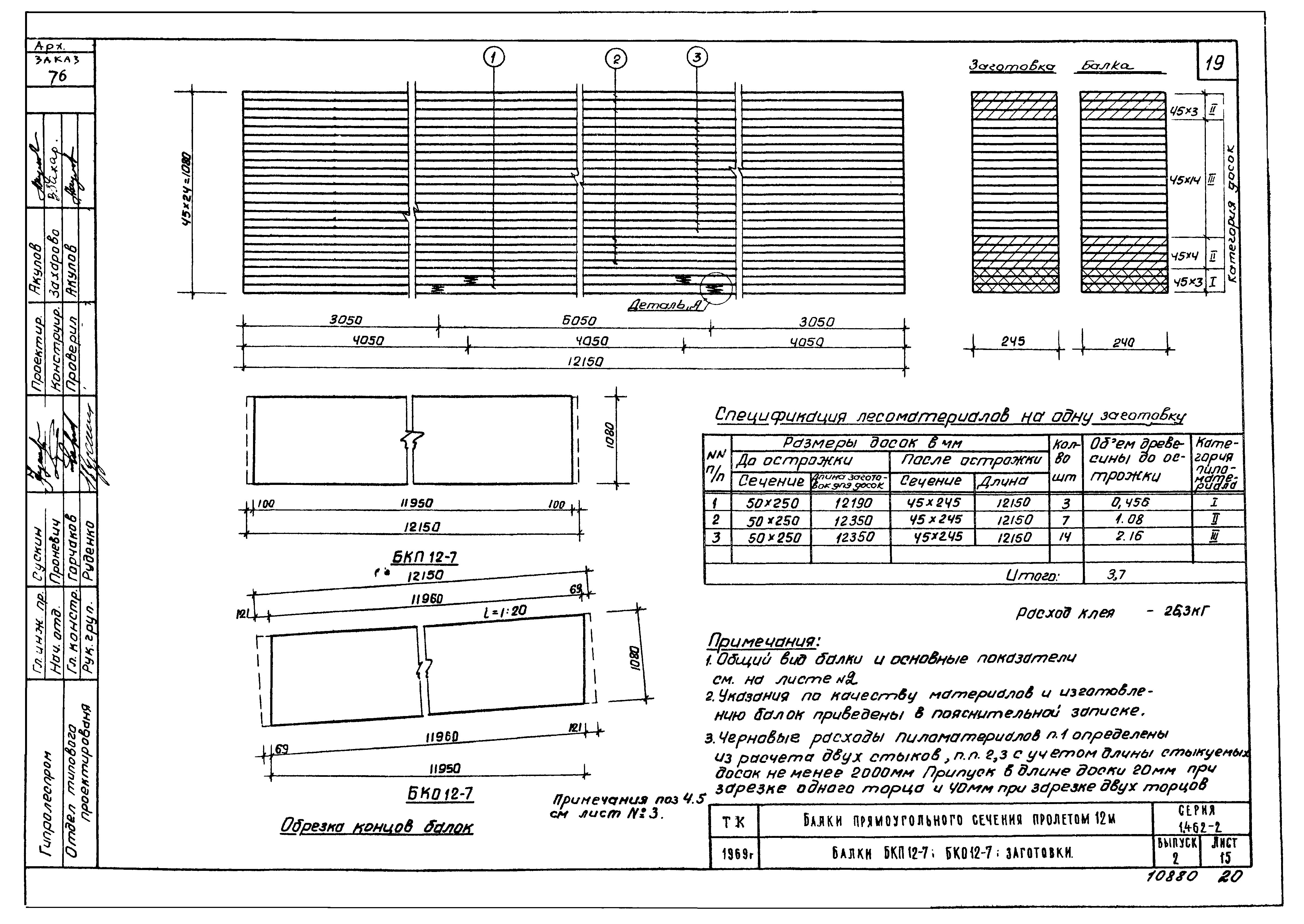 Серия 1.462-2