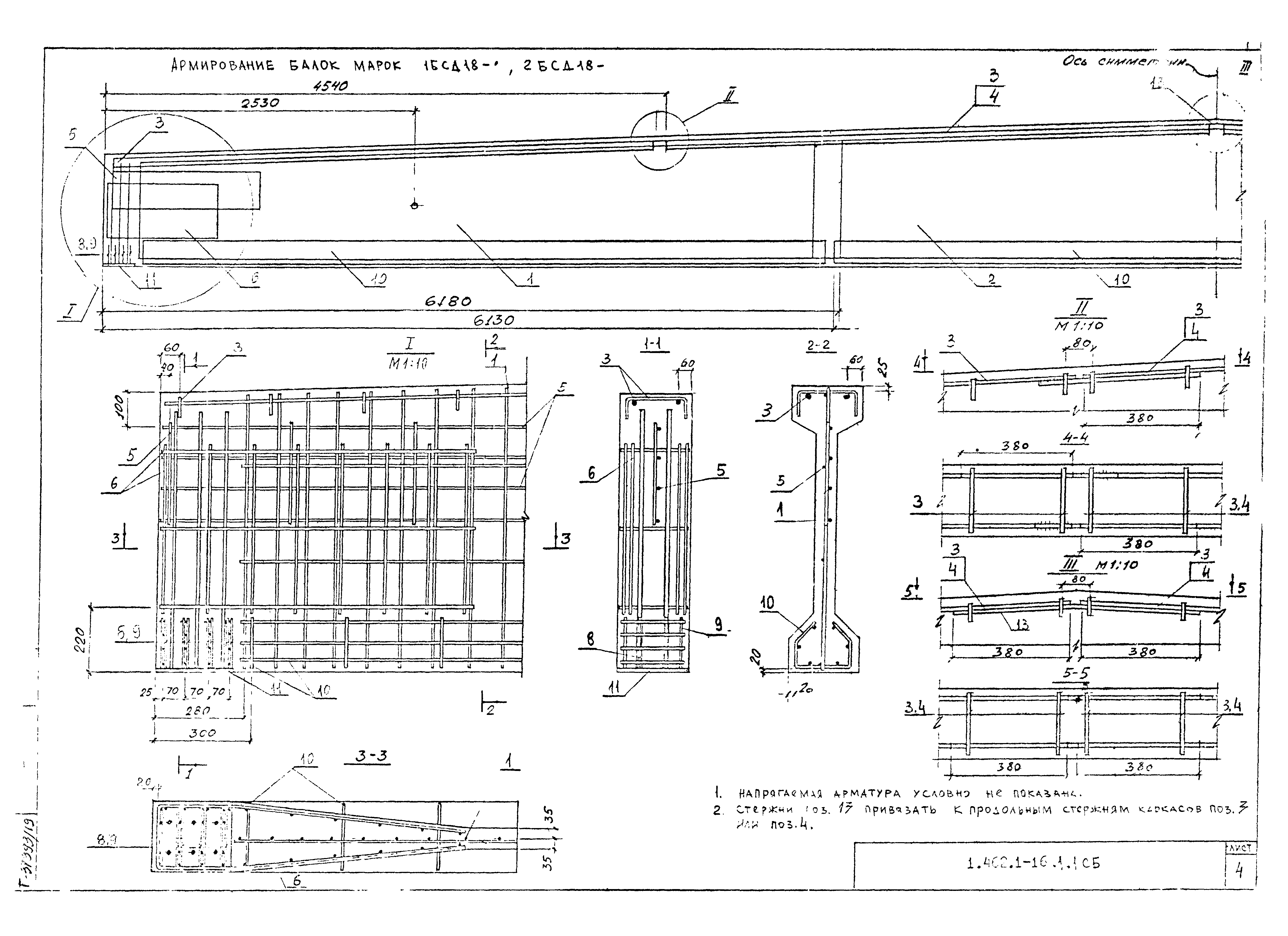 Серия 1.462.1-16