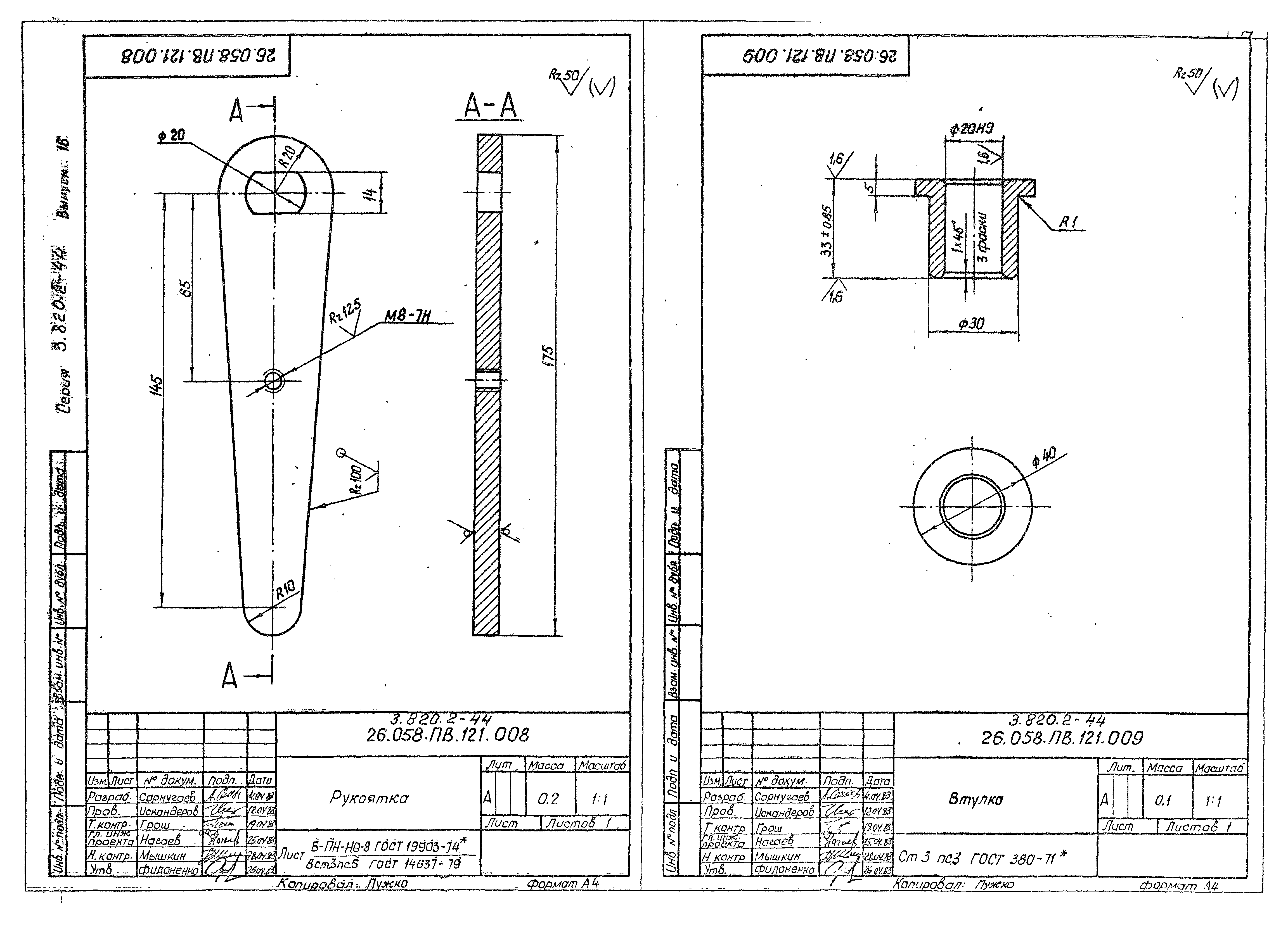 Серия 3.820.2-44