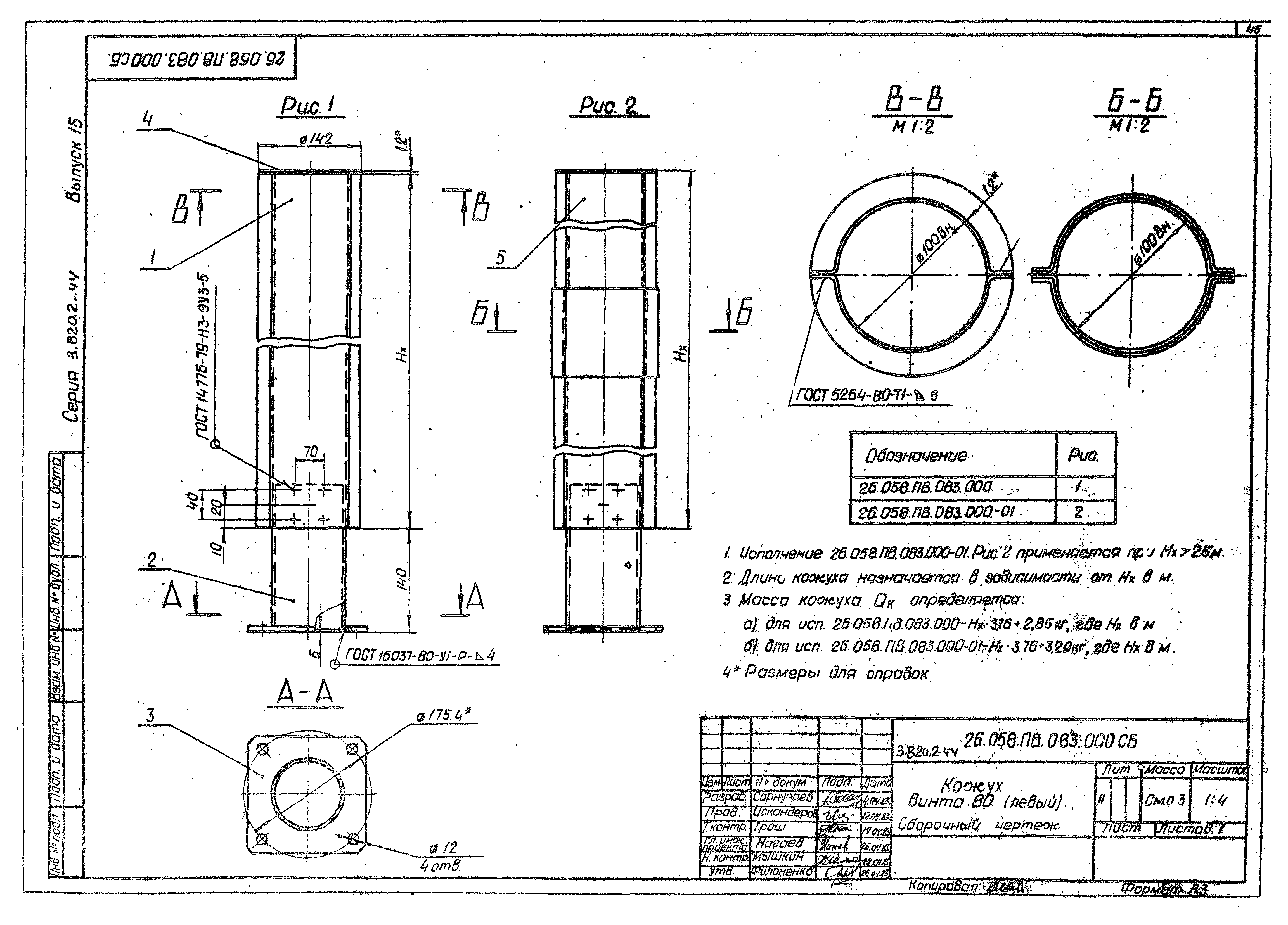 Серия 3.820.2-44