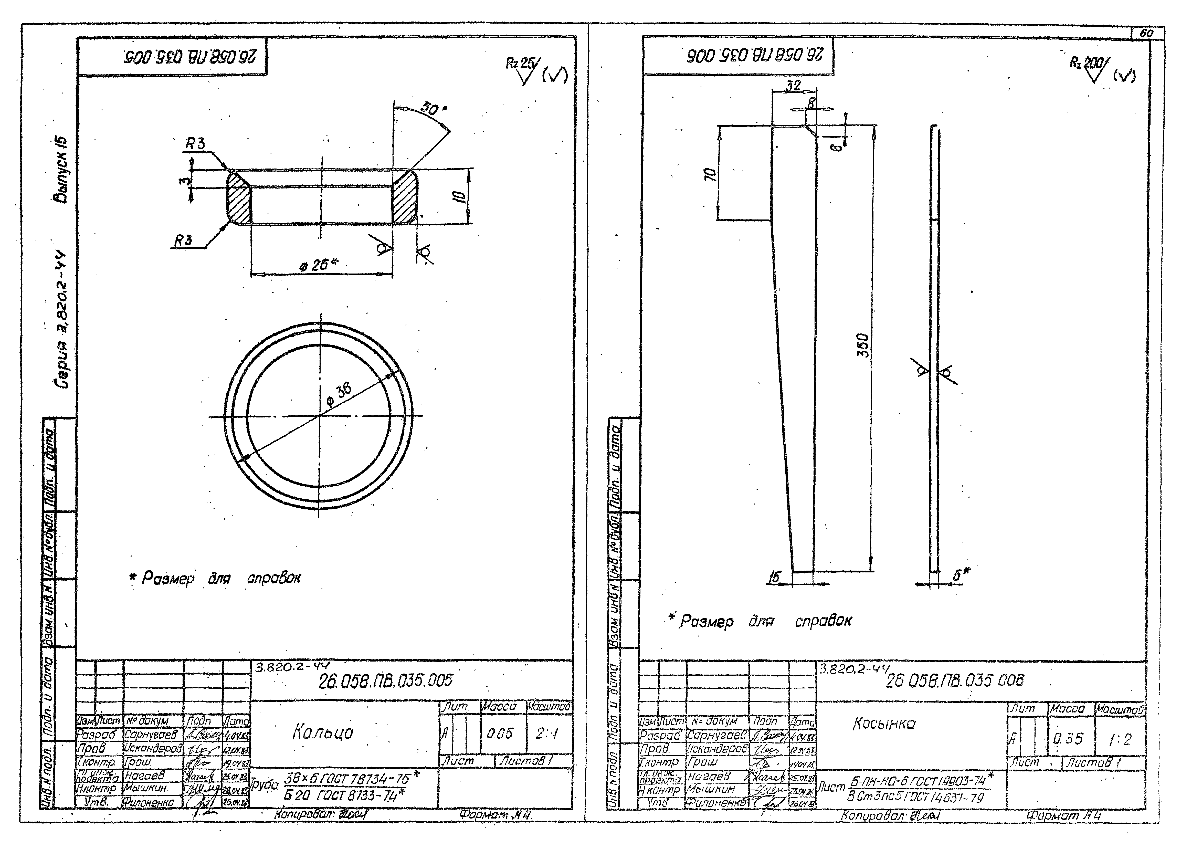 Серия 3.820.2-44