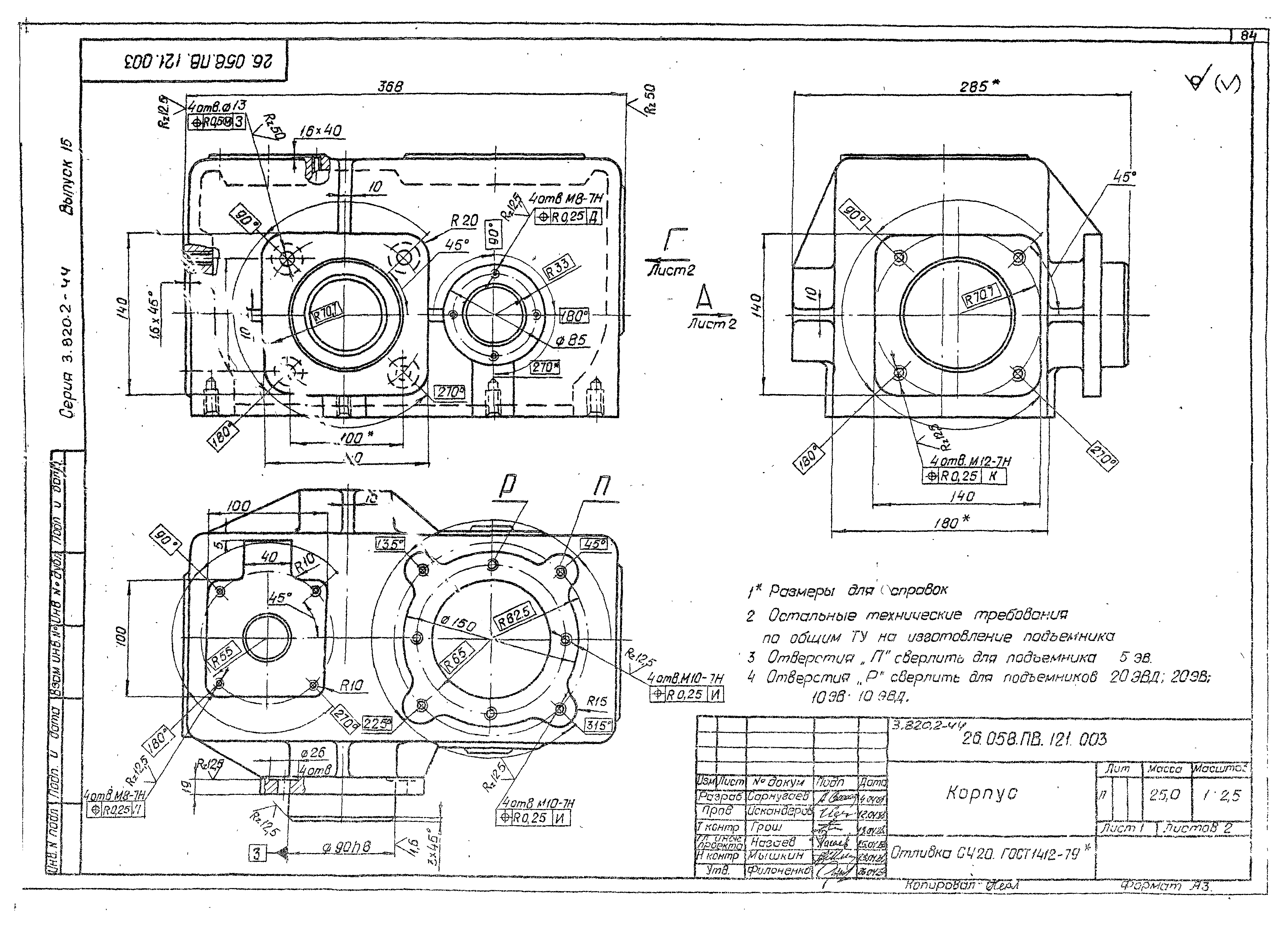 Серия 3.820.2-44