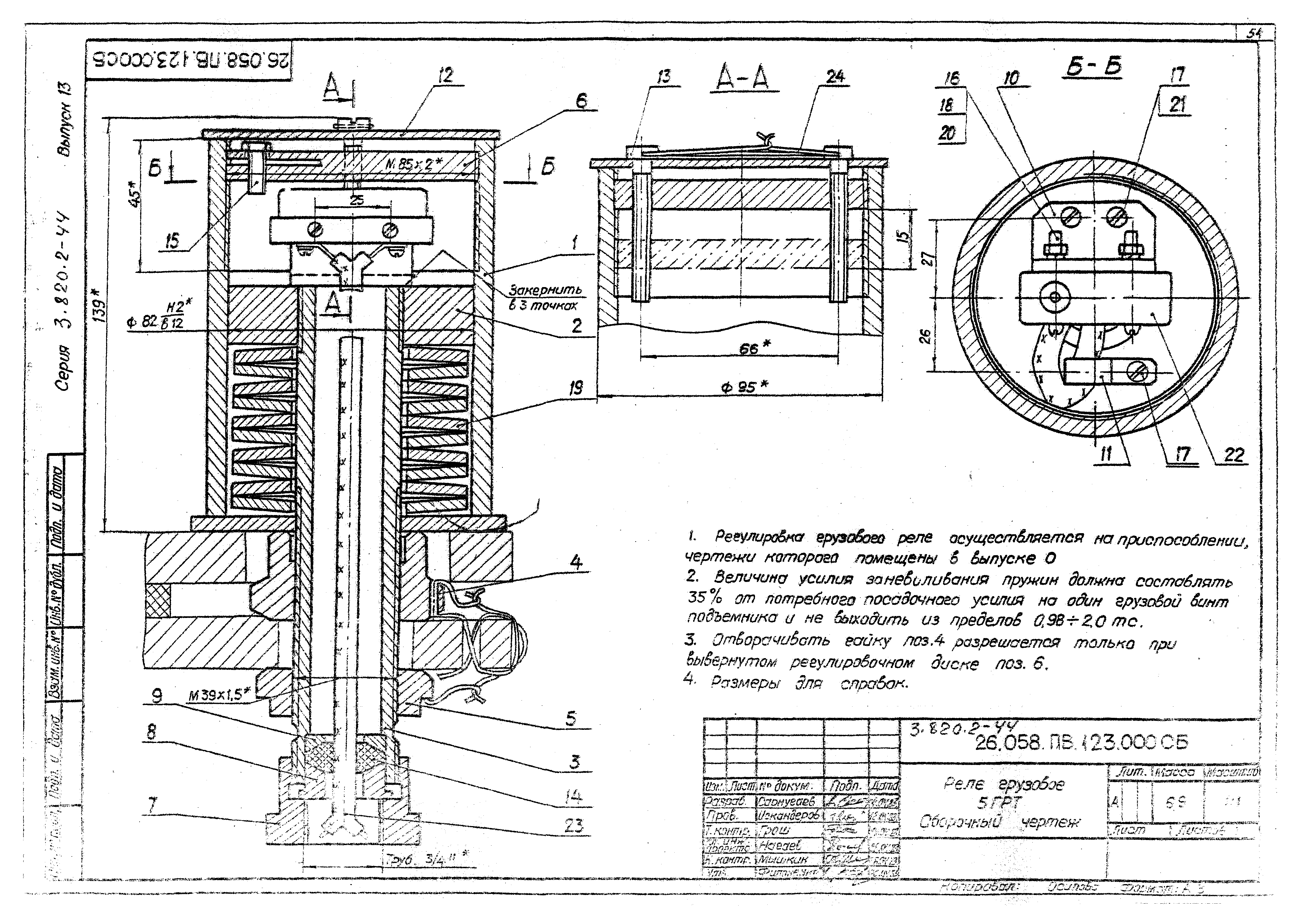 Серия 3.820.2-44