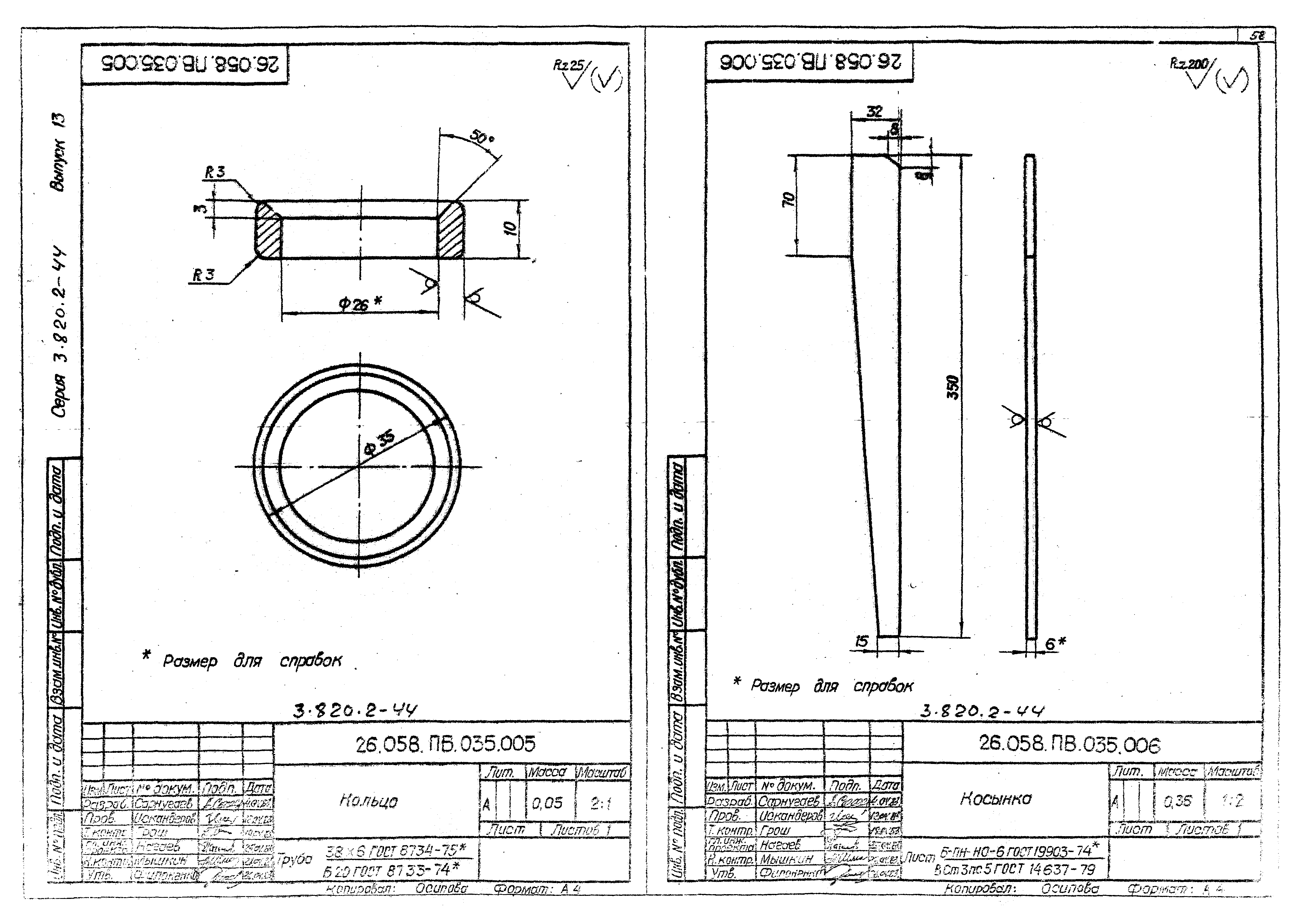 Серия 3.820.2-44