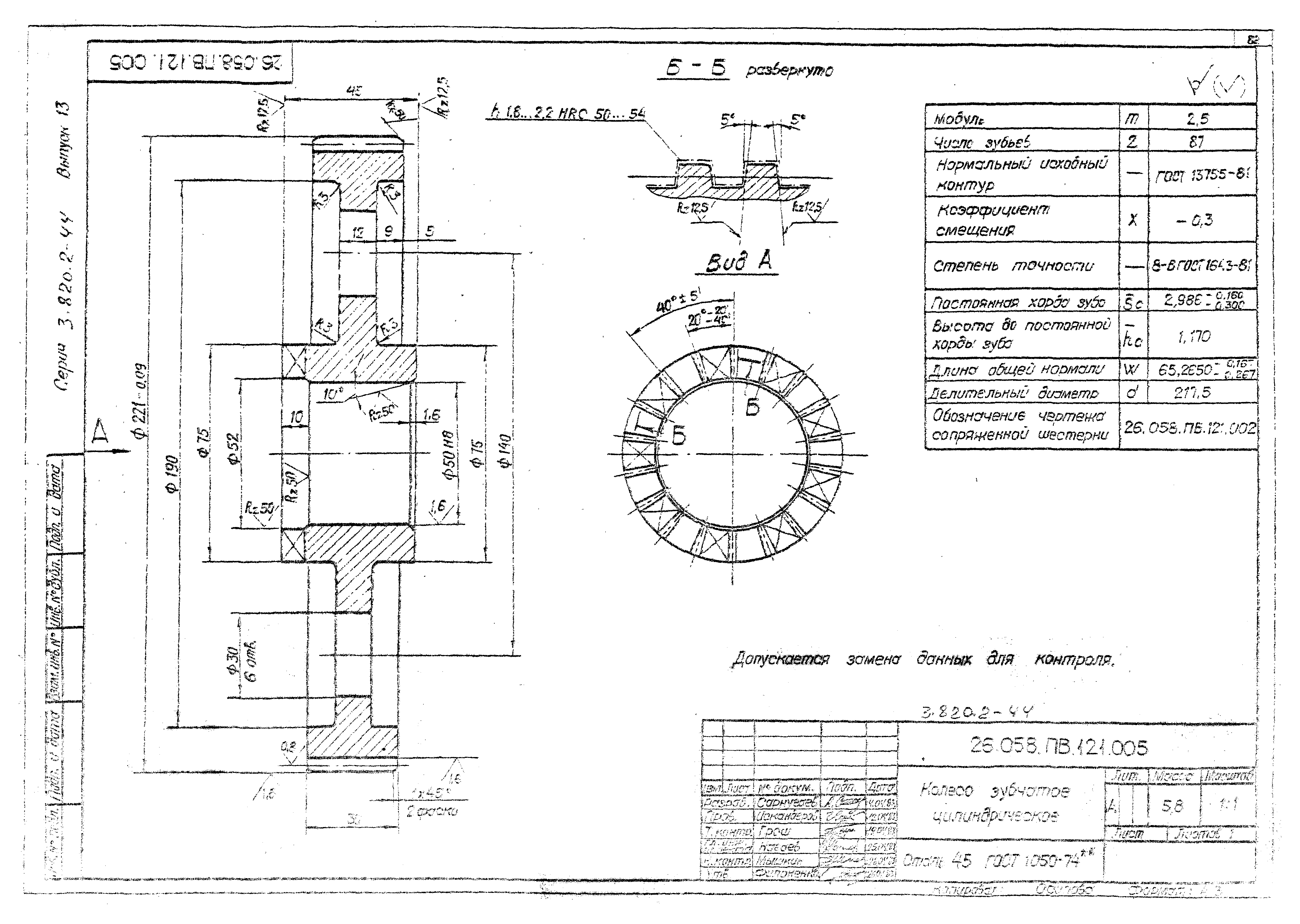 Серия 3.820.2-44